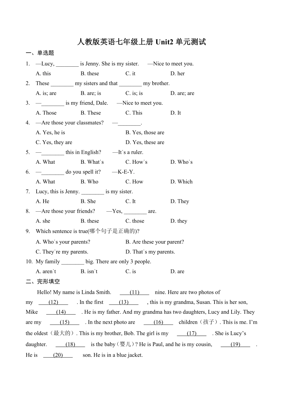 人教版初一七年级上册英语【单元测试 含答案】Unit 2 04.pdf_第1页