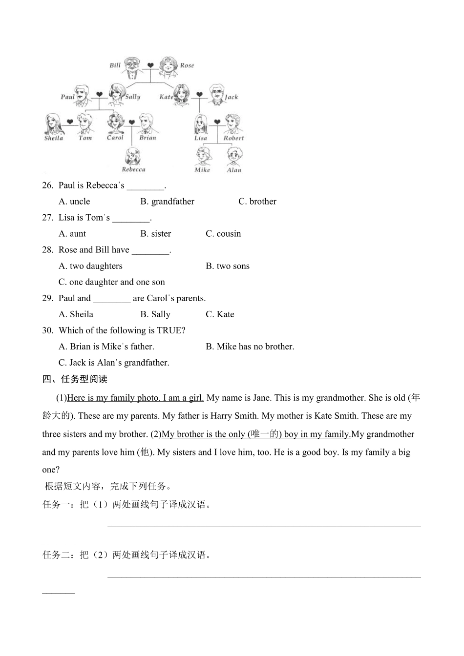 人教版初一七年级上册英语【单元测试 含答案】Unit 2 04.pdf_第3页