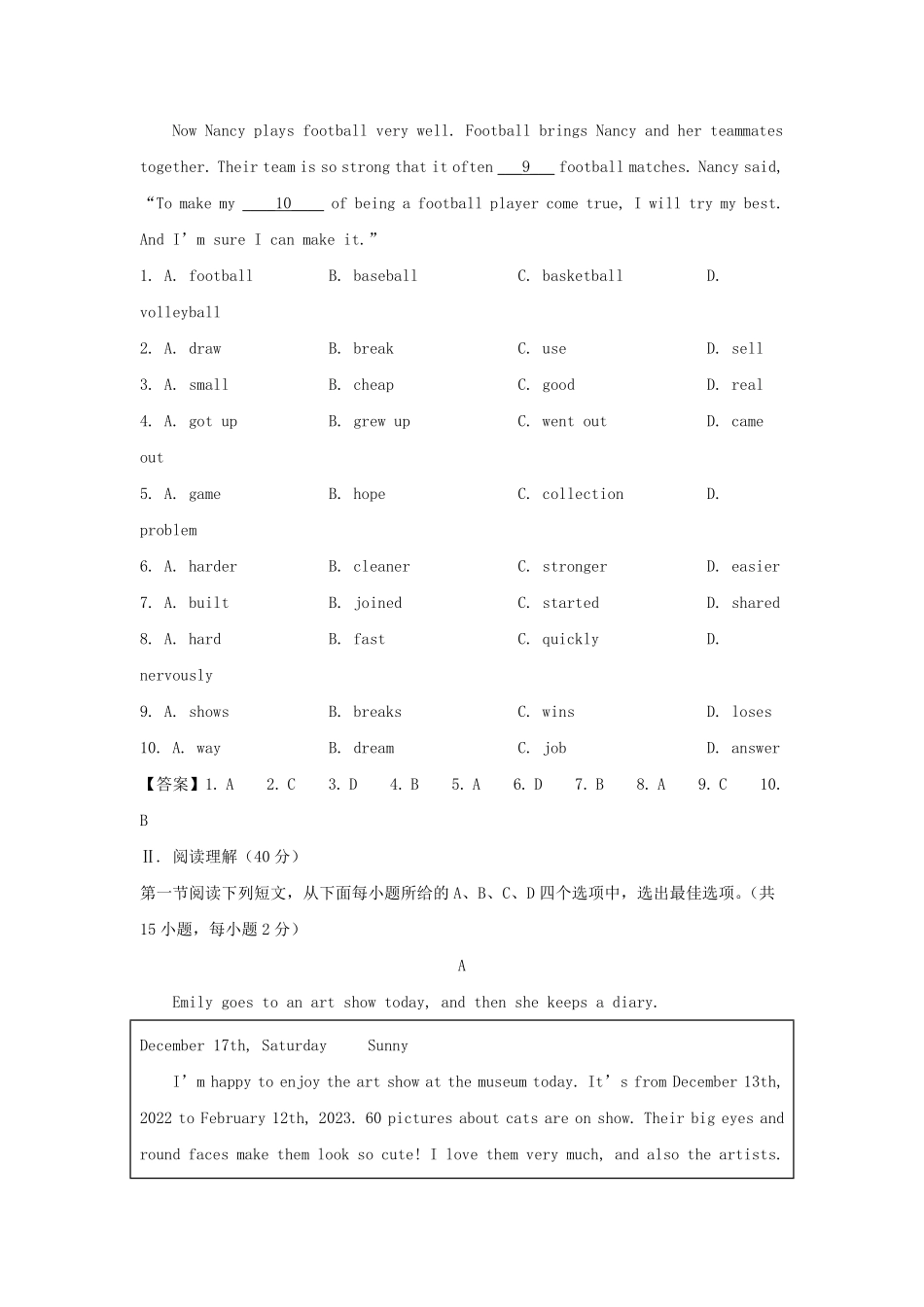2022-2023学年广东深圳光明区七年级上册期末英语试卷及答案.pdf_第2页