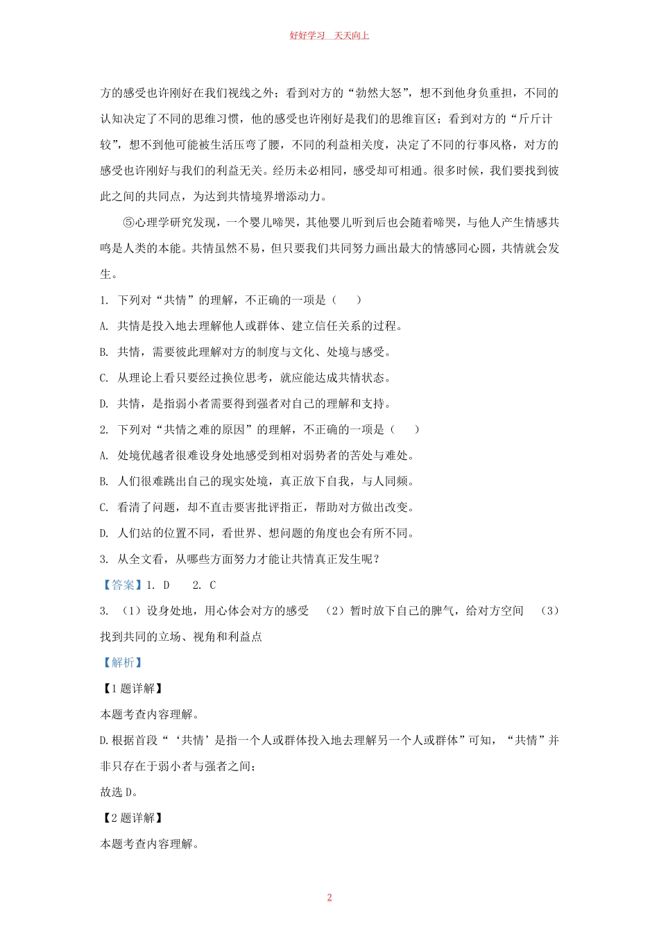 2023-2024学年湖北省武汉市武昌区九年级上学期语文10月月考试题及答案.pdf_第1页