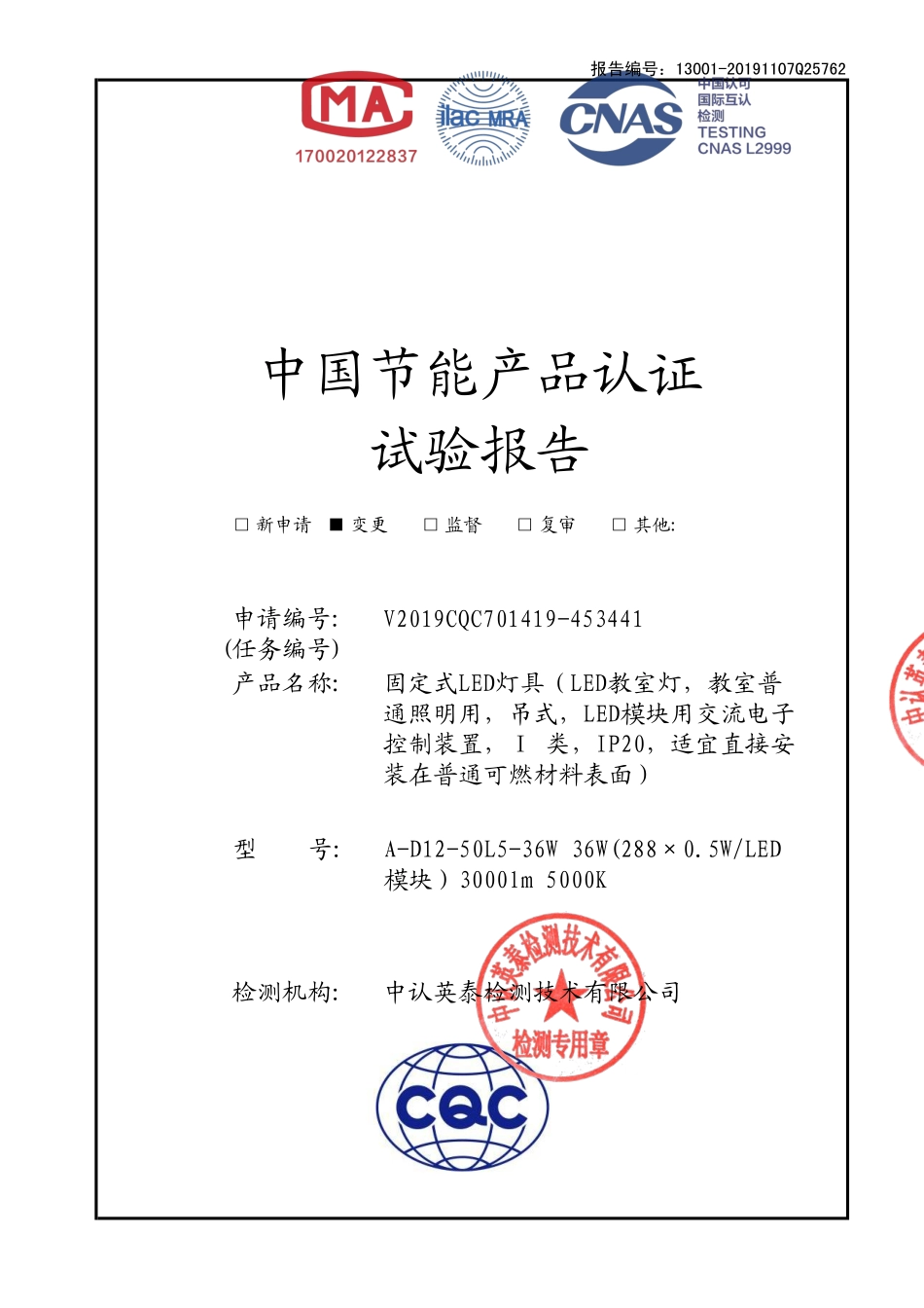 光景6000小时报告-教室灯.pdf_第1页