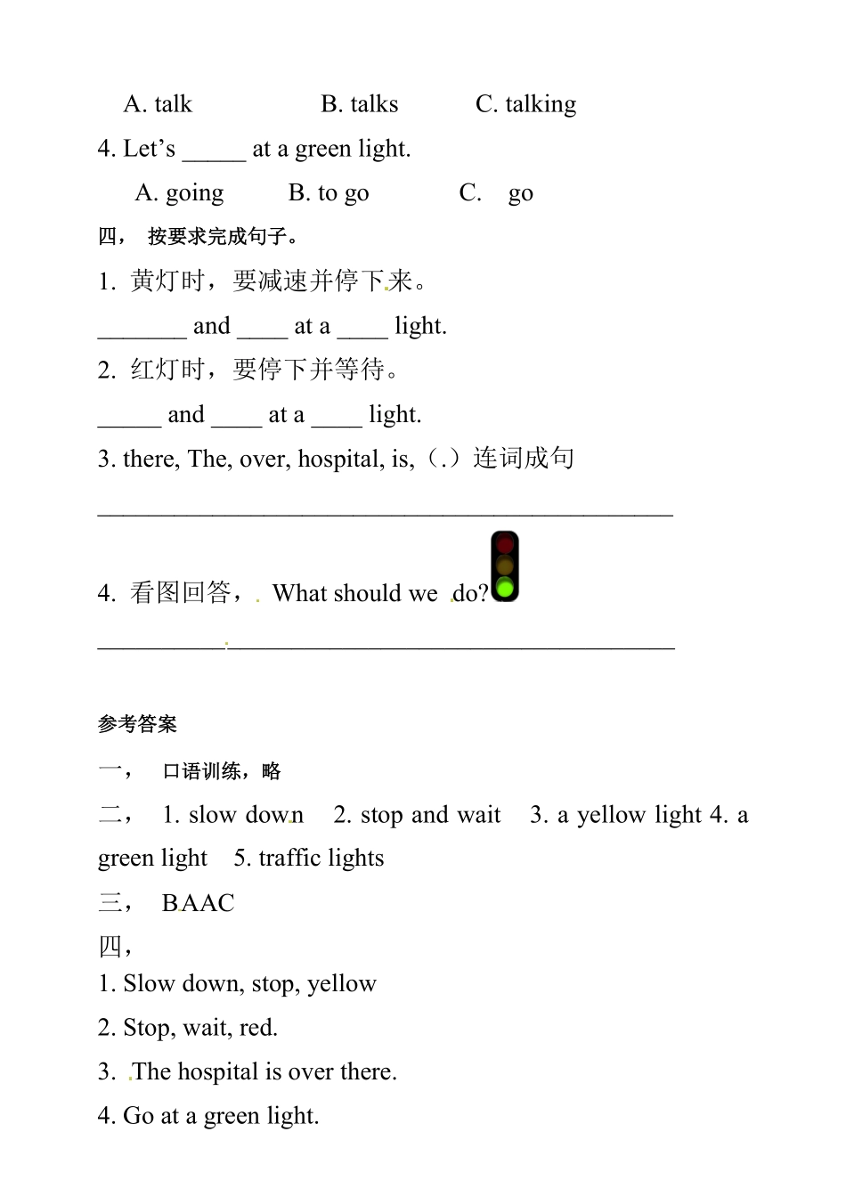 人教PEP版英语六年级上册同步练习-Unit2WaystogotoschoolPBLet'slearn含答案.pdf_第2页