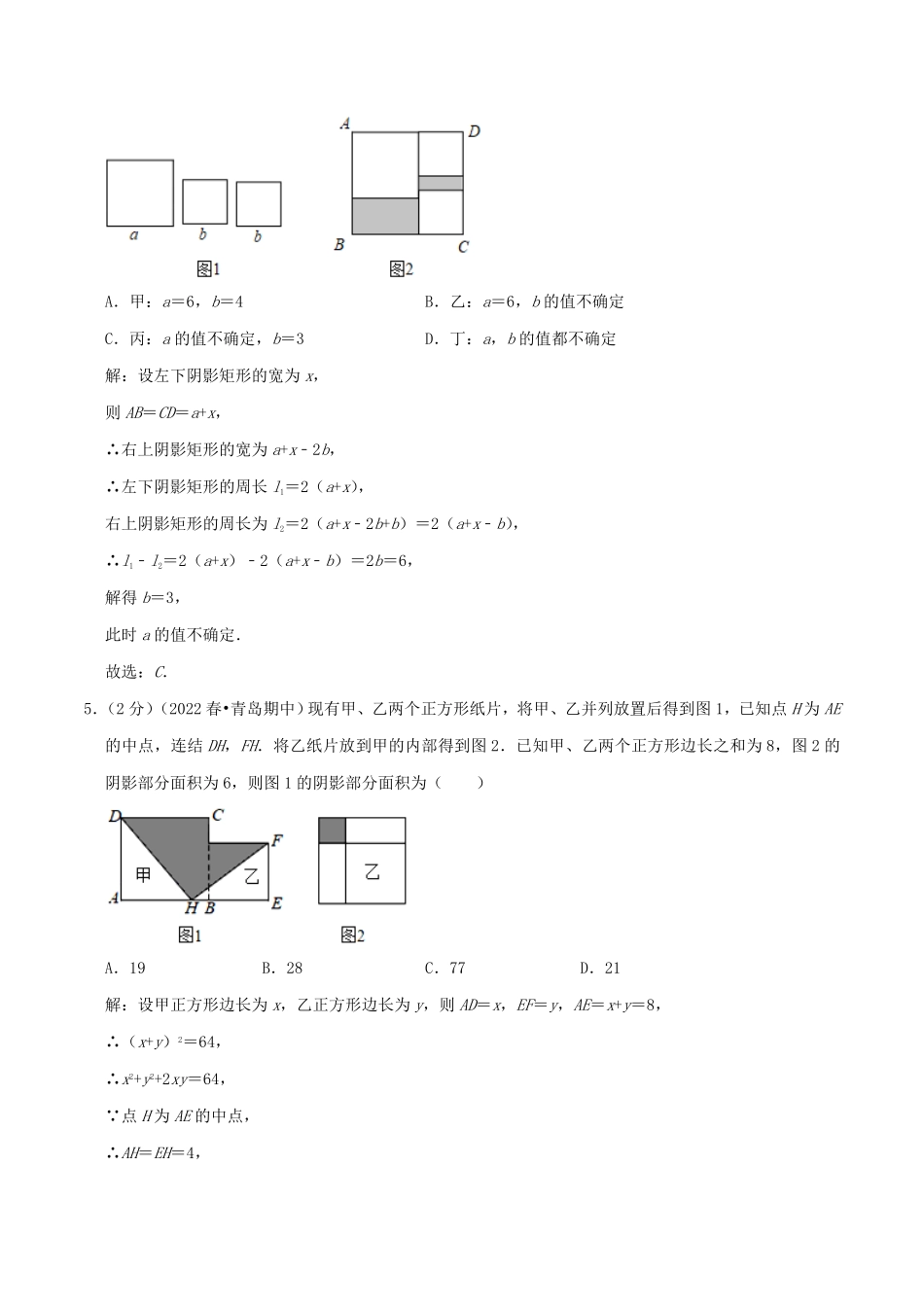 七年级上册数学第二章检测试卷及答案人教版B卷 (2).pdf_第1页