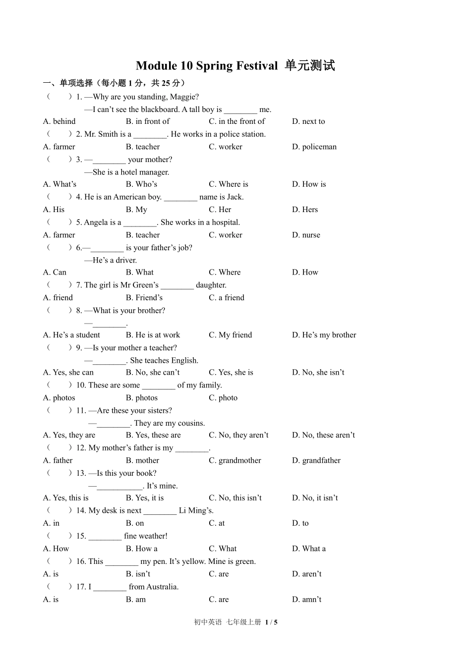 外研社版初中英语七年级上册Module10单元测试02含答案解析.pdf_第1页