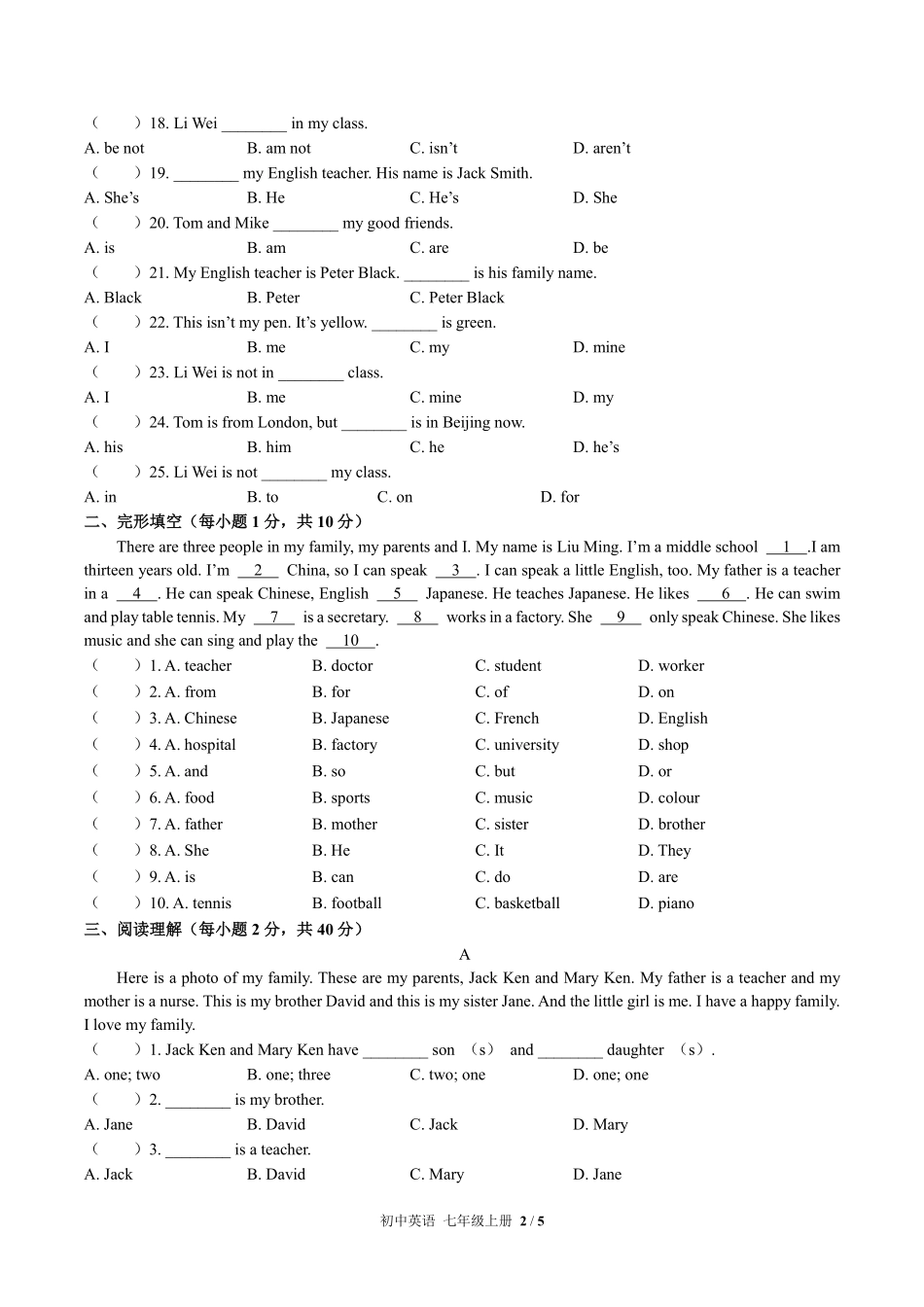 外研社版初中英语七年级上册Module10单元测试02含答案解析.pdf_第2页