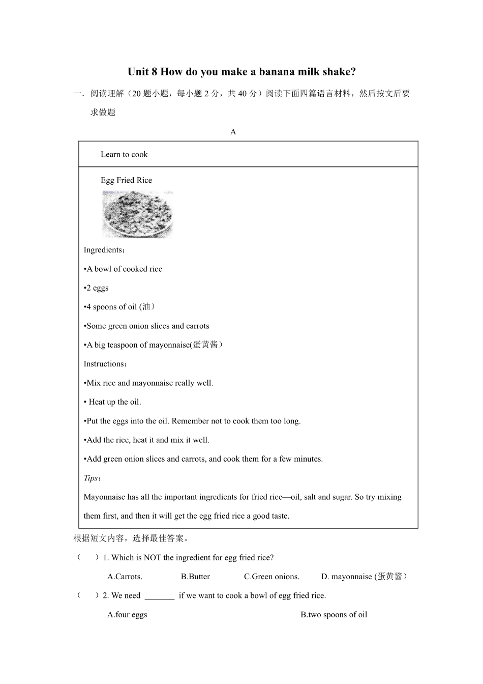 【单元测试】八年级上册英语人教版Unit 8 04含答案解析.pdf_第1页
