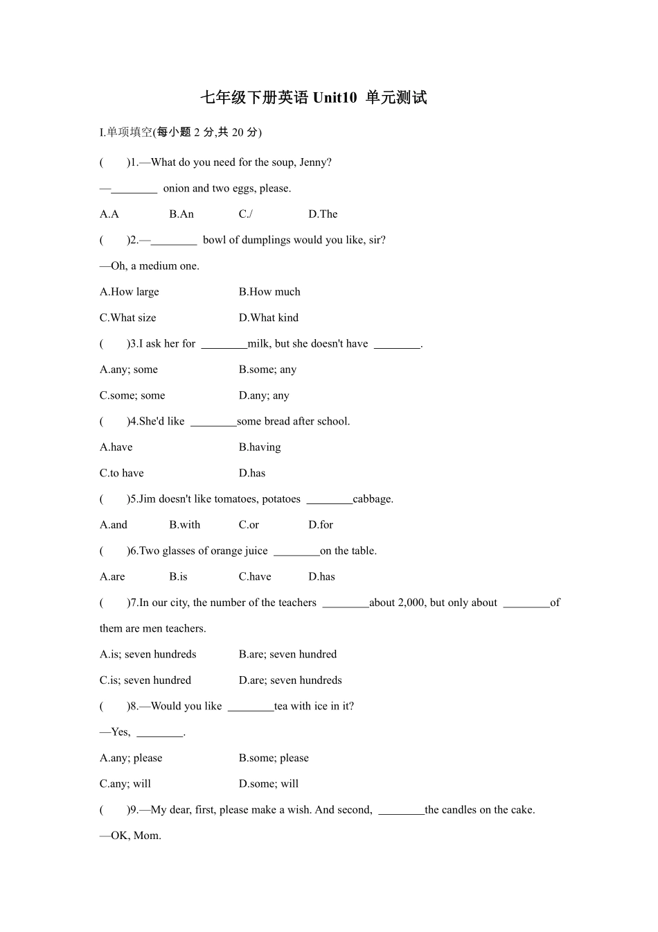 人教版初一七年级下册英语【单元测试 含答案】Unit 10 02.pdf_第1页