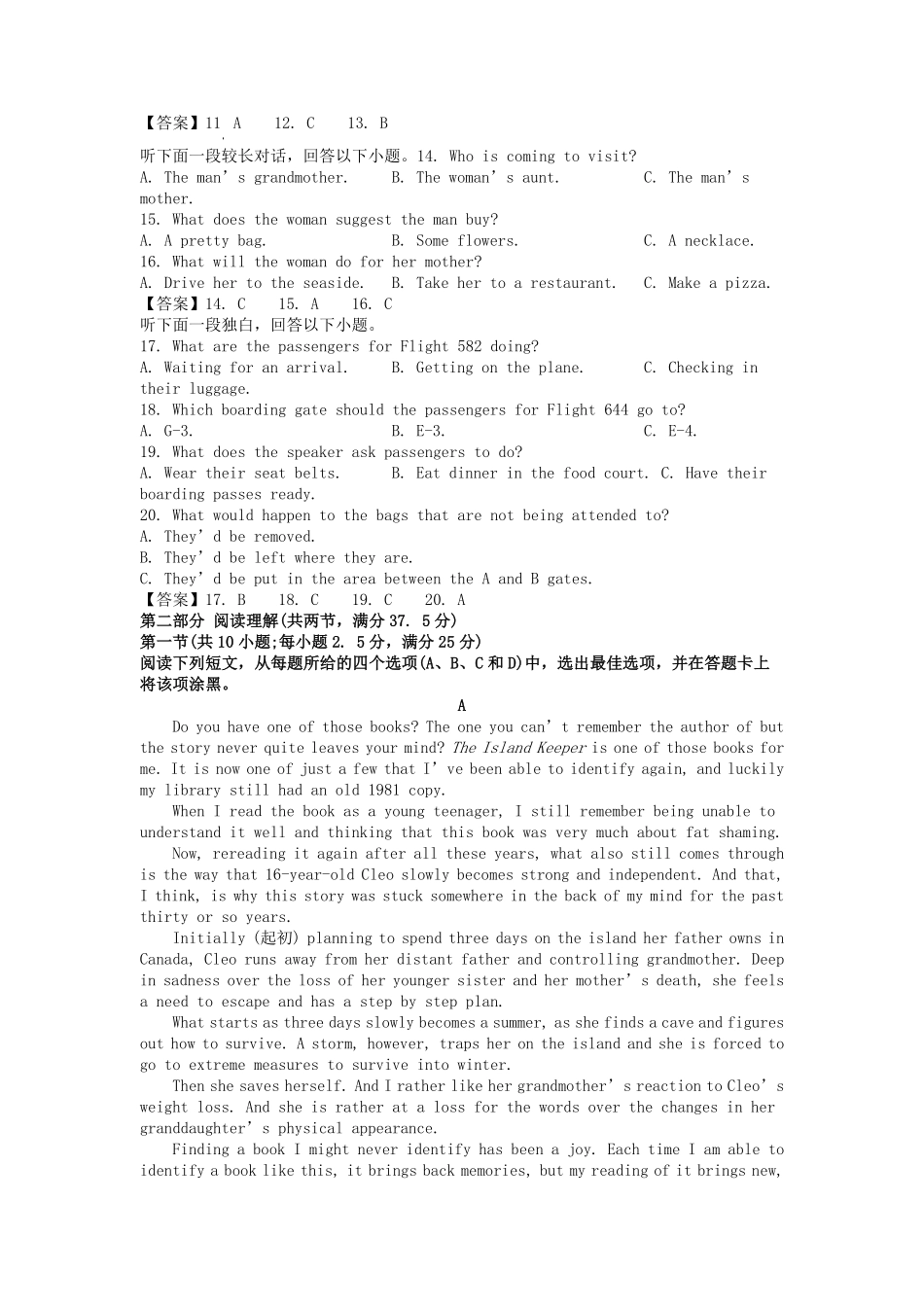 2021-2022年福建龙岩高一英语下学期期末试题及答案.pdf_第2页