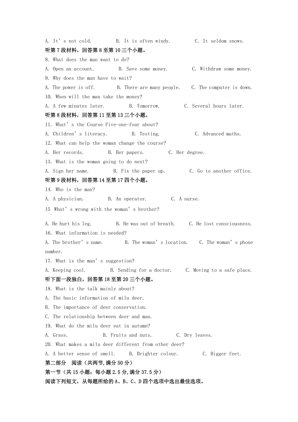 2022-2023学年辽宁省大连市高三上学期期末英语试题及答案.pdf_第1页