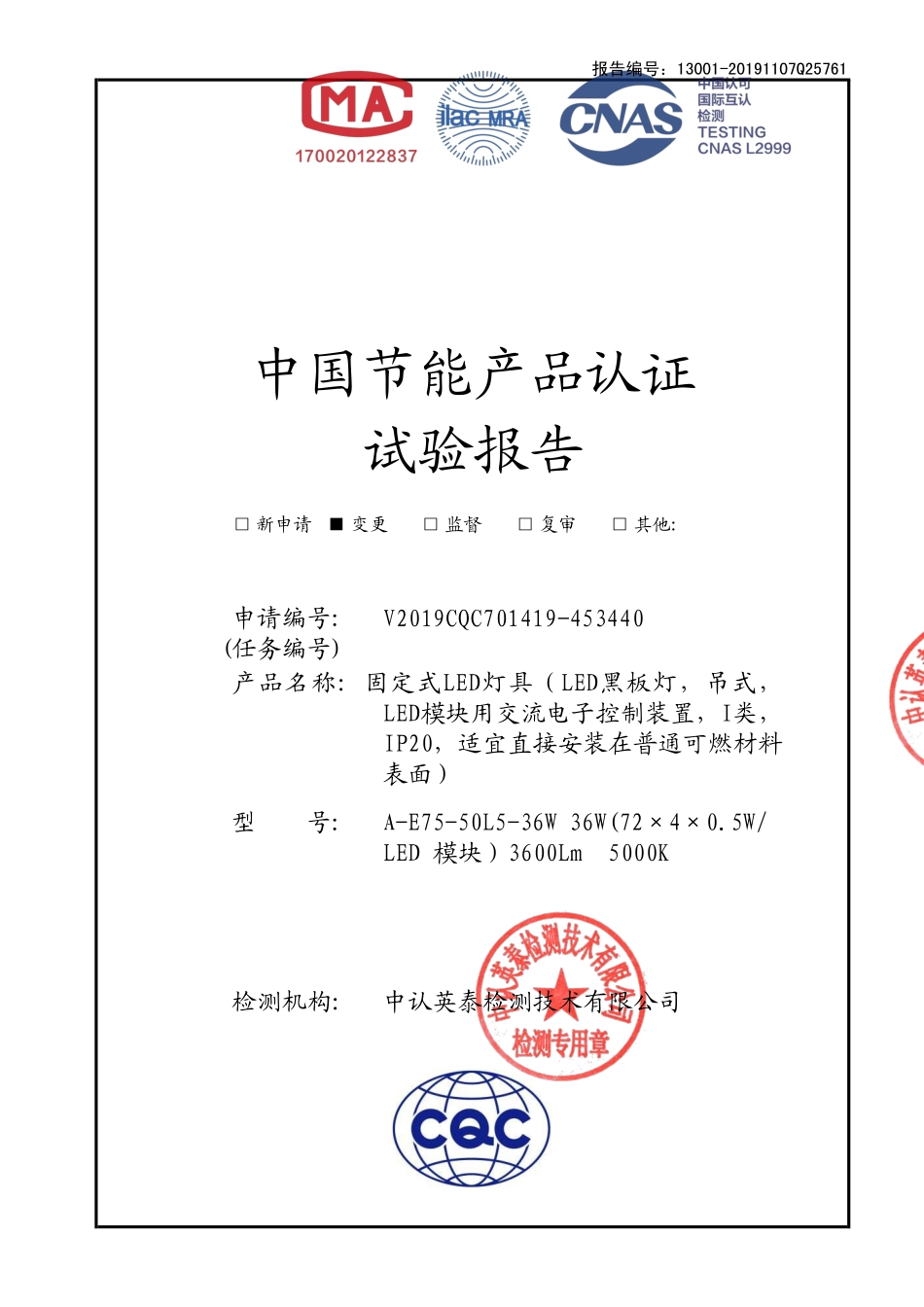 光景6000小时报告-黑板灯.pdf_第1页