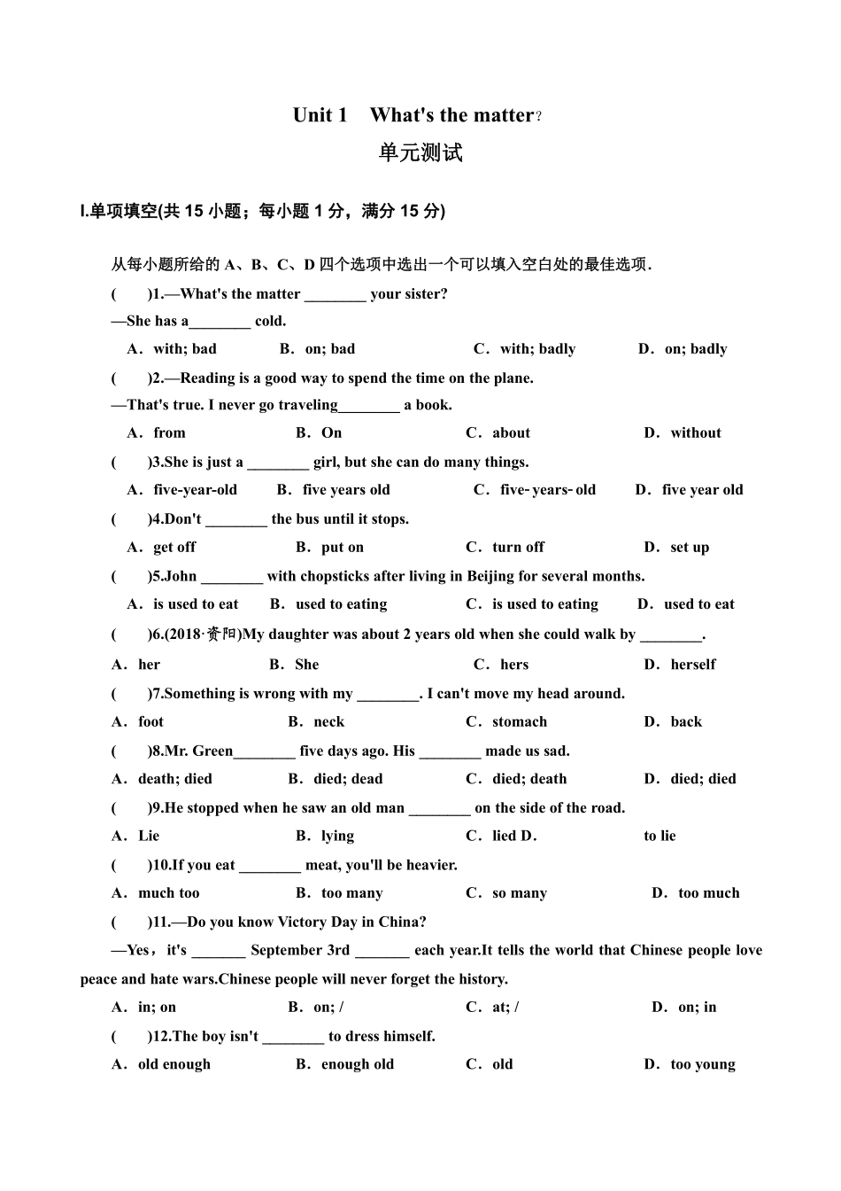 【单元测试】八年级下册英语人教版Unit 1 04含答案解析.pdf_第1页