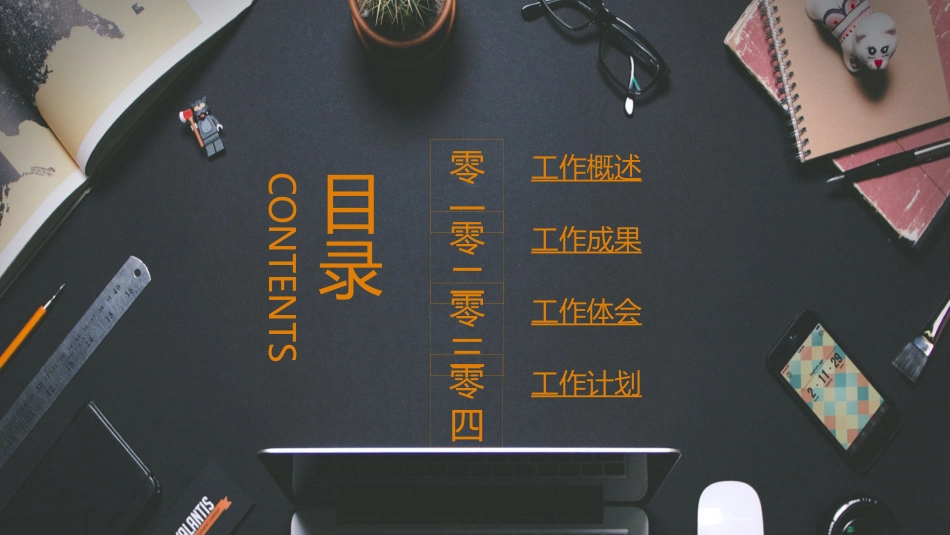 销售工作总结38.pptx_第2页