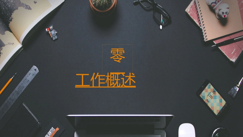 销售工作总结38.pptx_第3页