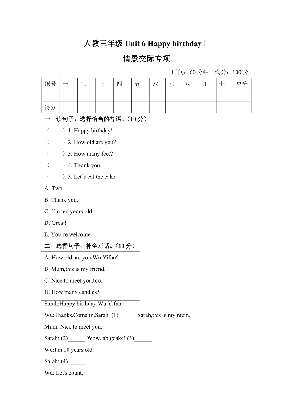 人教PEP版英语【单元专项训练】三年级上册-Unit6Happybirthday情景交际含答案.pdf_第1页