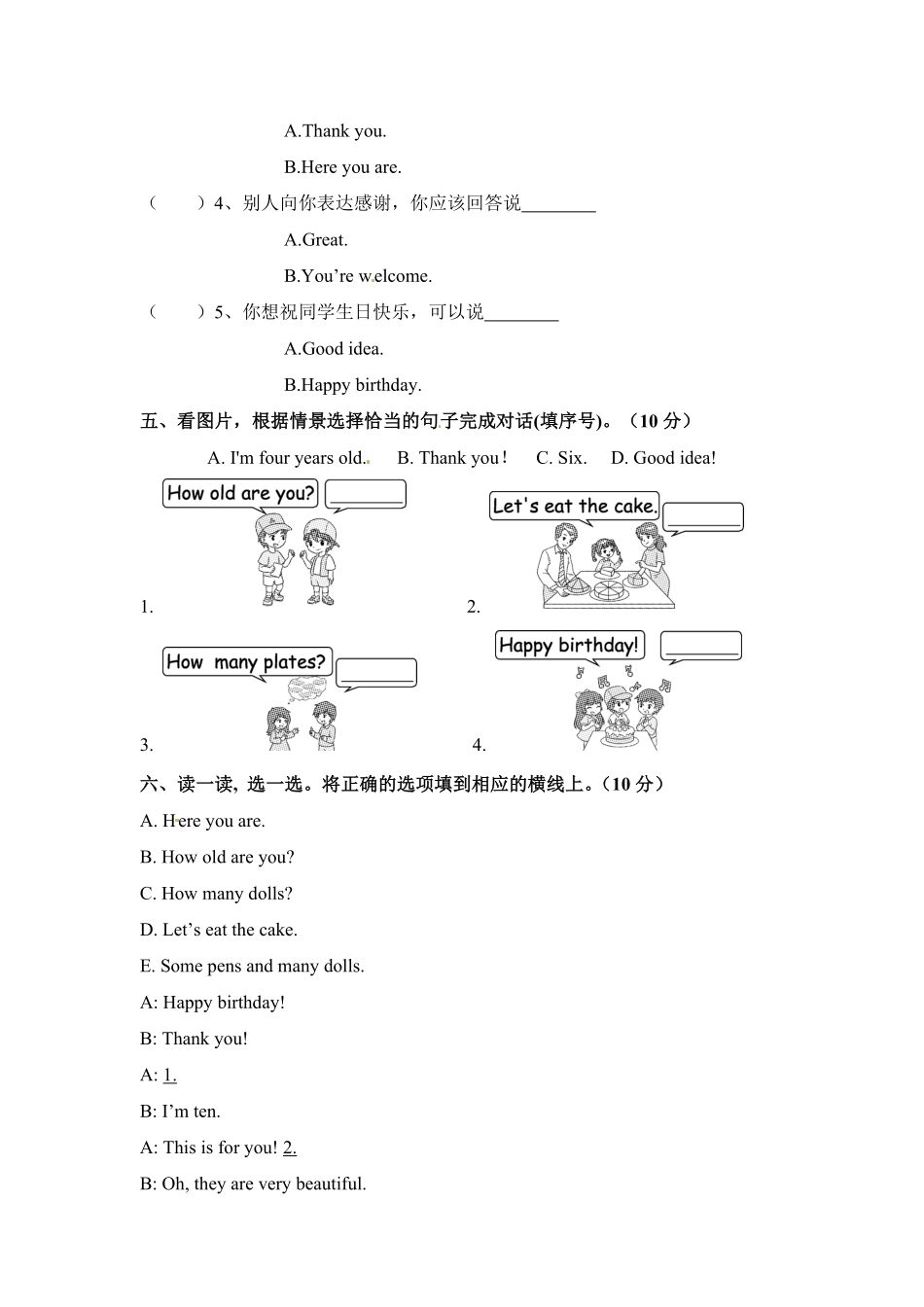 人教PEP版英语【单元专项训练】三年级上册-Unit6Happybirthday情景交际含答案.pdf_第3页