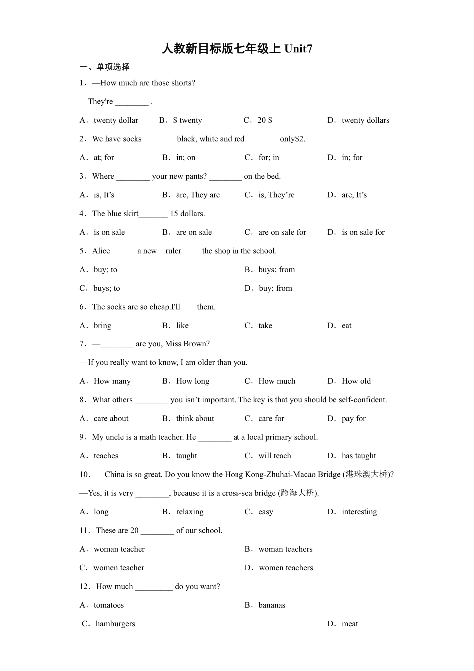 人教版初一七年级上册英语【单元测试 含答案】Unit 7 02.pdf_第1页