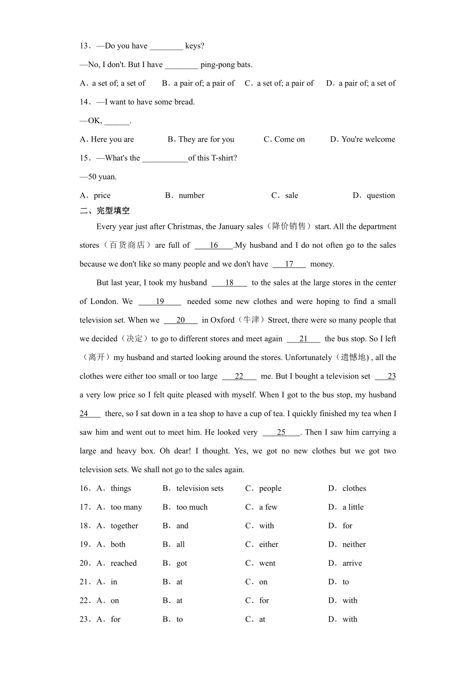 人教版初一七年级上册英语【单元测试 含答案】Unit 7 02.pdf_第2页