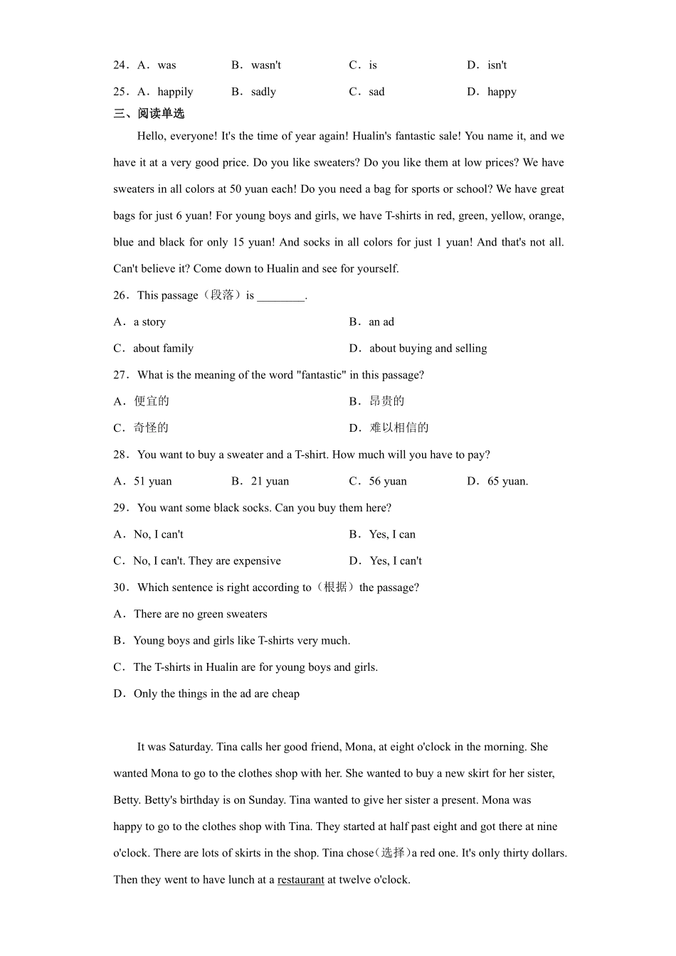 人教版初一七年级上册英语【单元测试 含答案】Unit 7 02.pdf_第3页