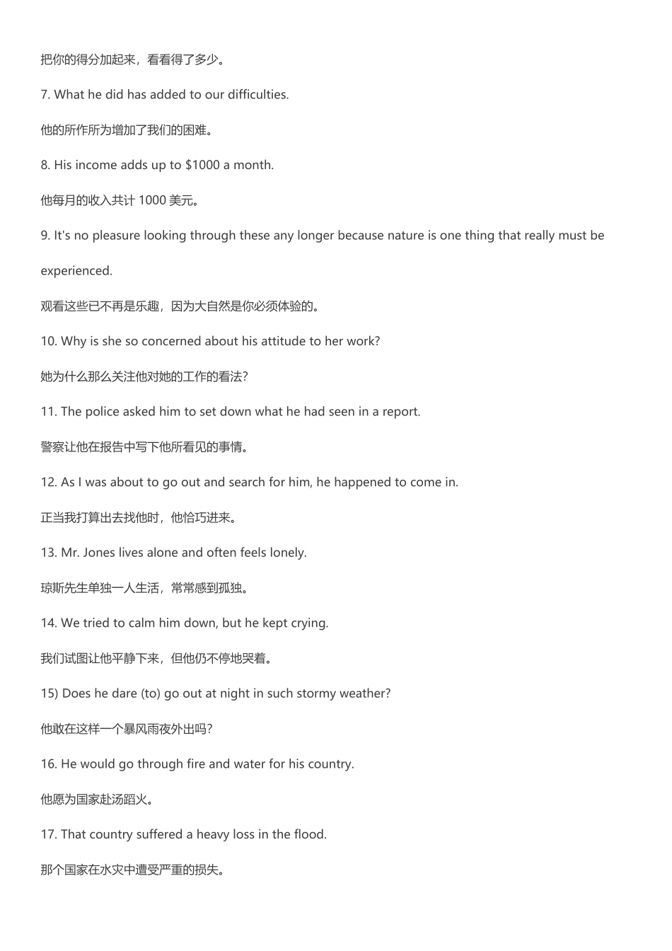 高中英语必修1重点词汇、短语、句型、语法全汇总.pdf_第3页