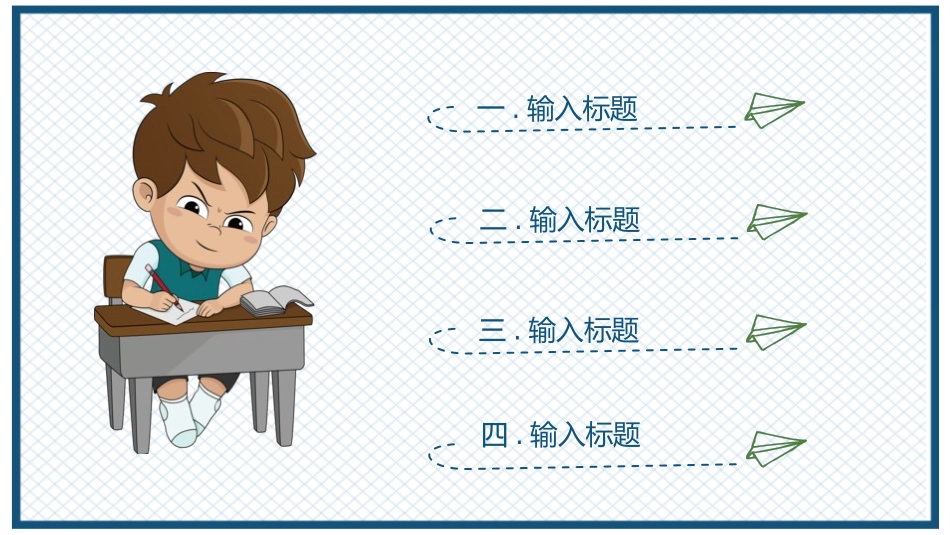 赢在高考高考家长会高考誓师大会-两篇17.pptx_第3页