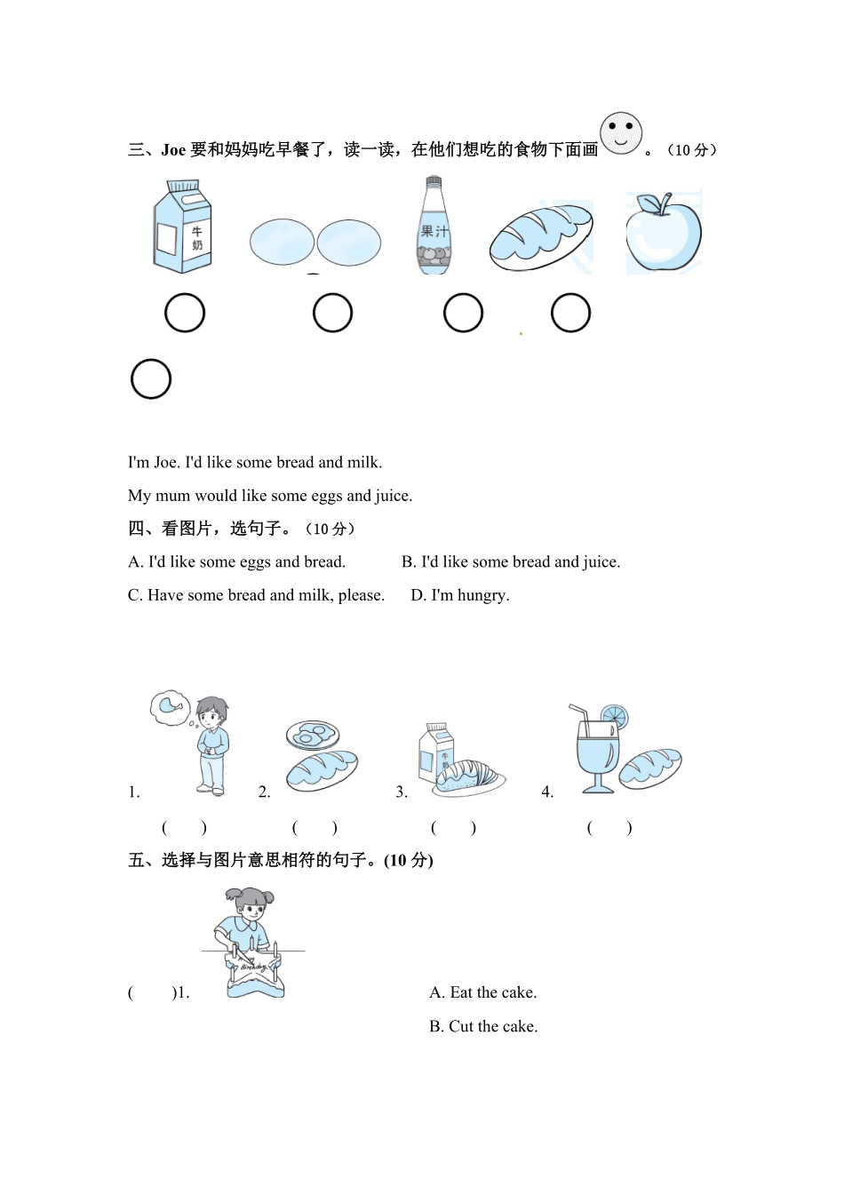 人教PEP版英语【单元专项训练】三年级上册-Unit5Let'seat！句型含答案.pdf_第2页