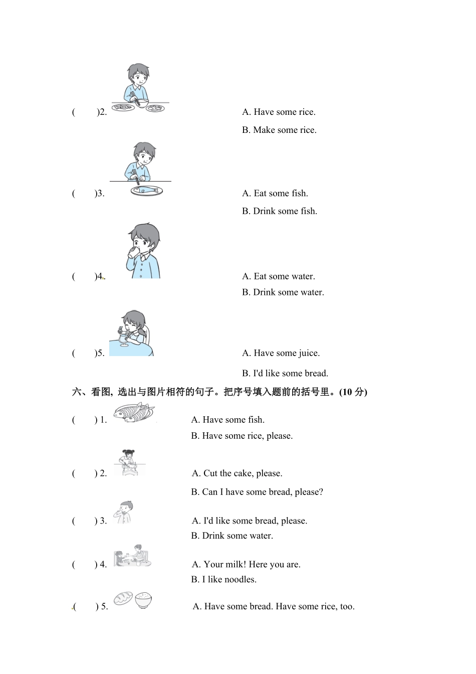 人教PEP版英语【单元专项训练】三年级上册-Unit5Let'seat！句型含答案.pdf_第3页