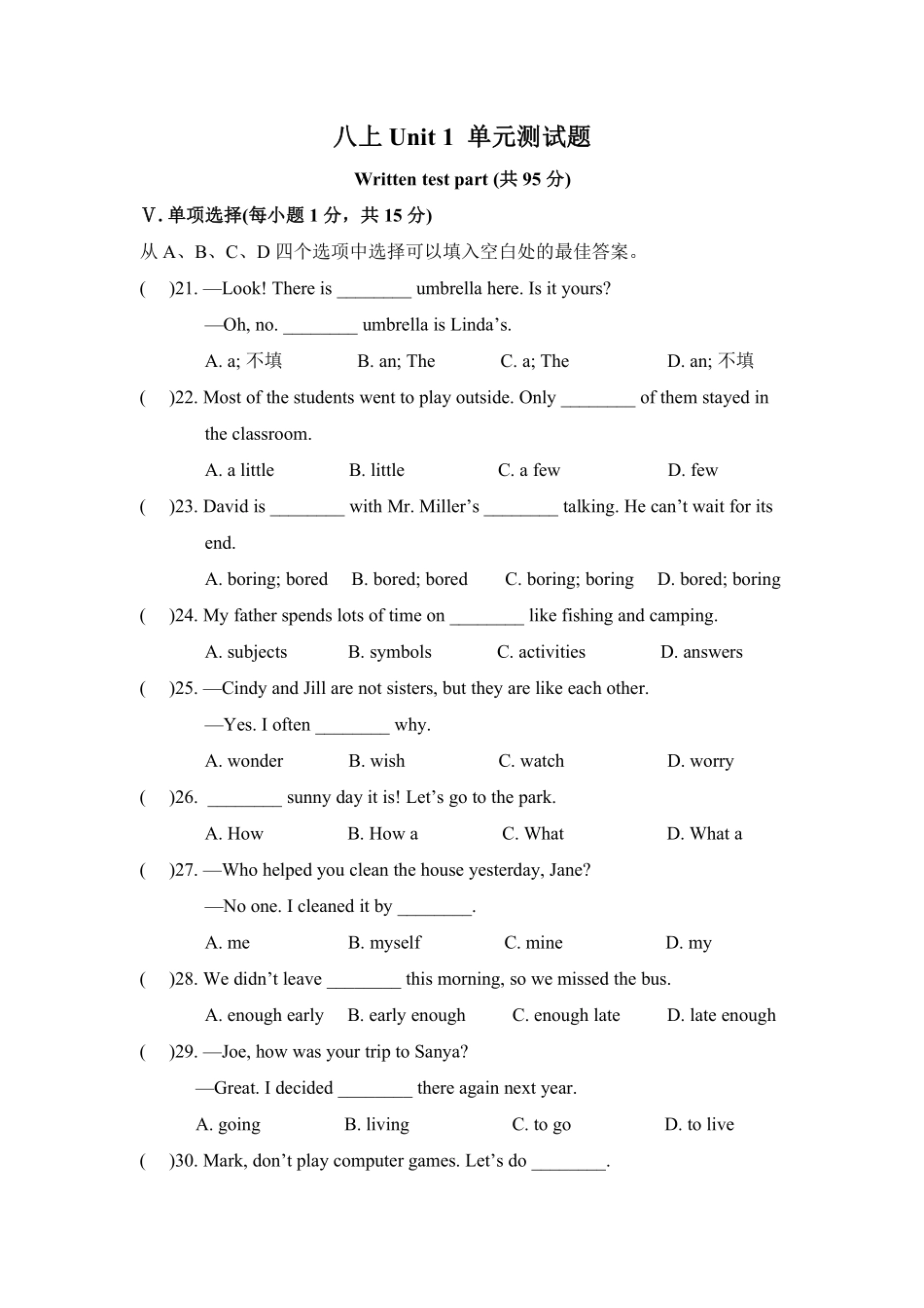 【单元测试】八年级上册英语人教版Unit 1《Where did you go on vacation》02含答案.pdf_第1页