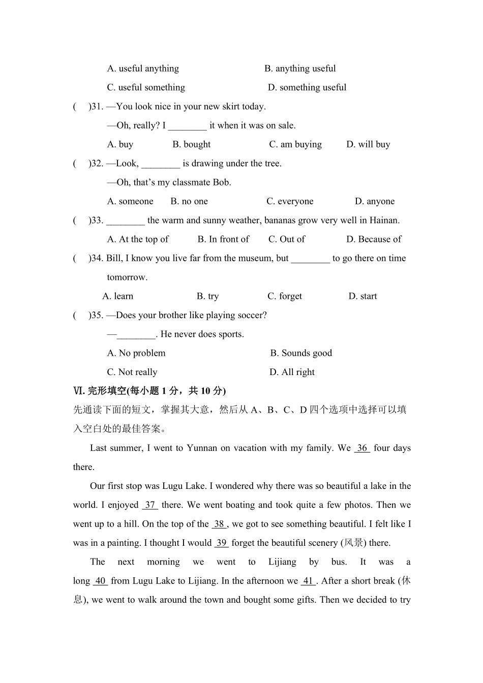 【单元测试】八年级上册英语人教版Unit 1《Where did you go on vacation》02含答案.pdf_第2页