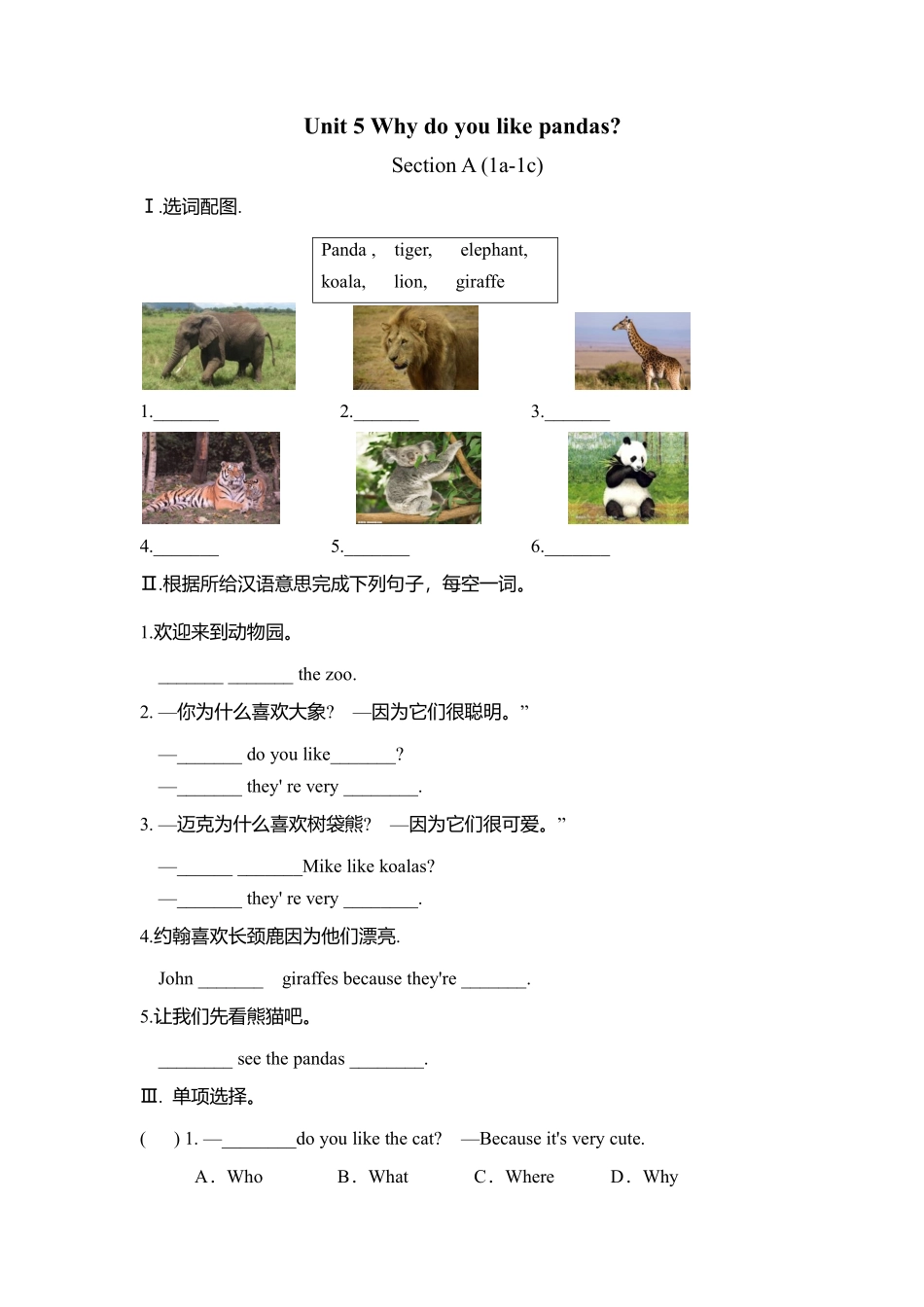人教版初一七年级下册英语【课时练 含答案】Unit 5 Section A 01.pdf_第1页