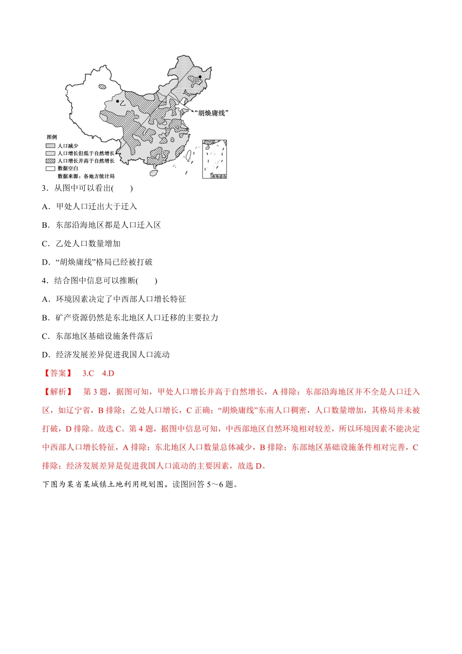 高中试卷-【新教材精创】期末模拟试卷基础篇(含答案).pdf_第2页