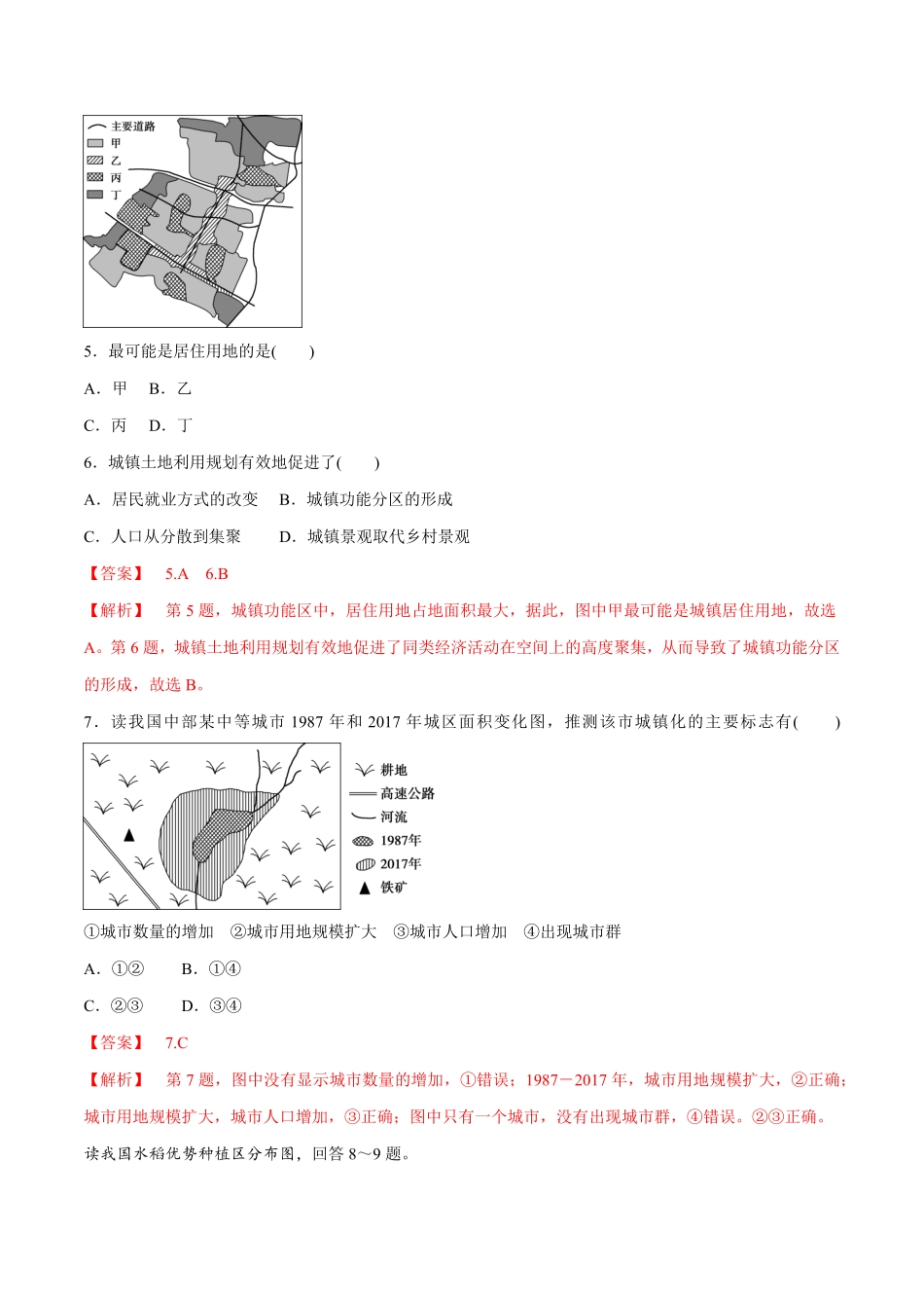 高中试卷-【新教材精创】期末模拟试卷基础篇(含答案).pdf_第3页