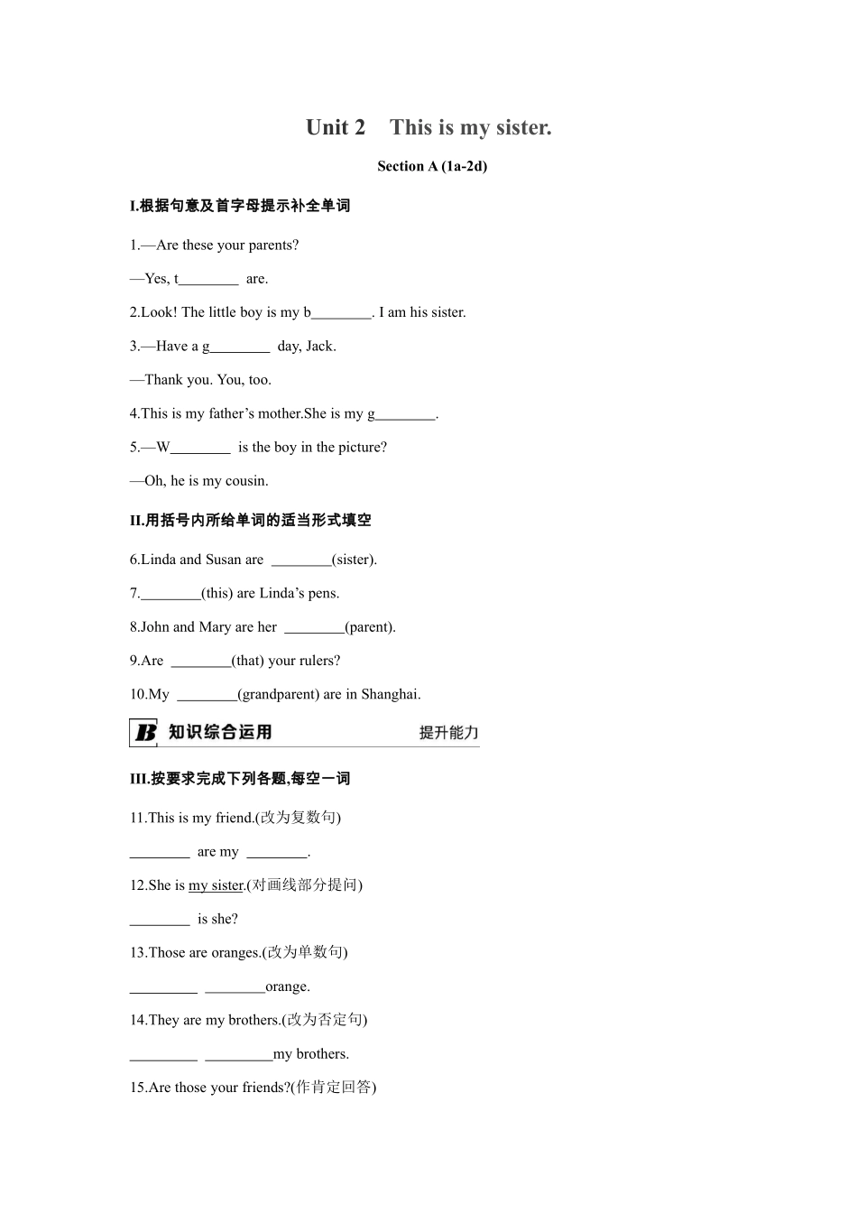人教版初一七年级上册英语【课时练习 含答案】Unit 2 Section A 02.pdf_第1页