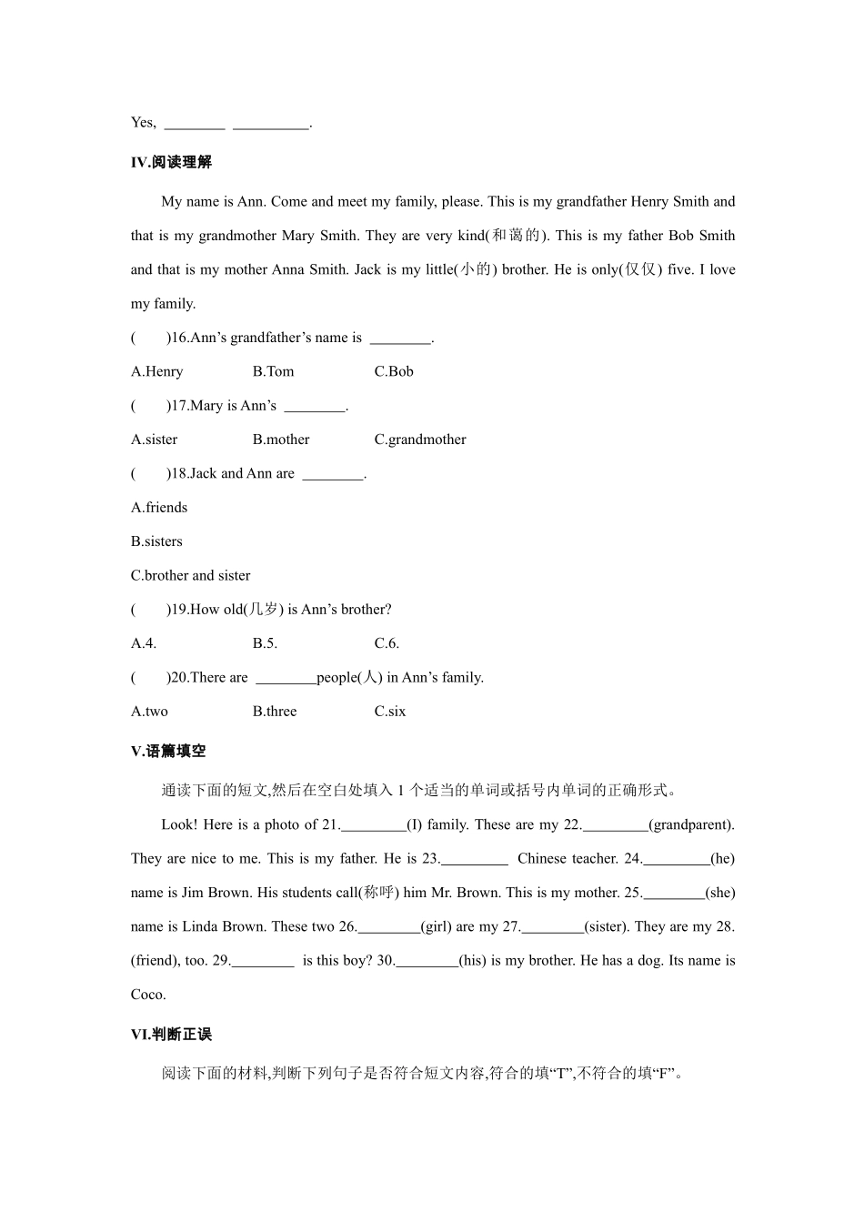 人教版初一七年级上册英语【课时练习 含答案】Unit 2 Section A 02.pdf_第2页
