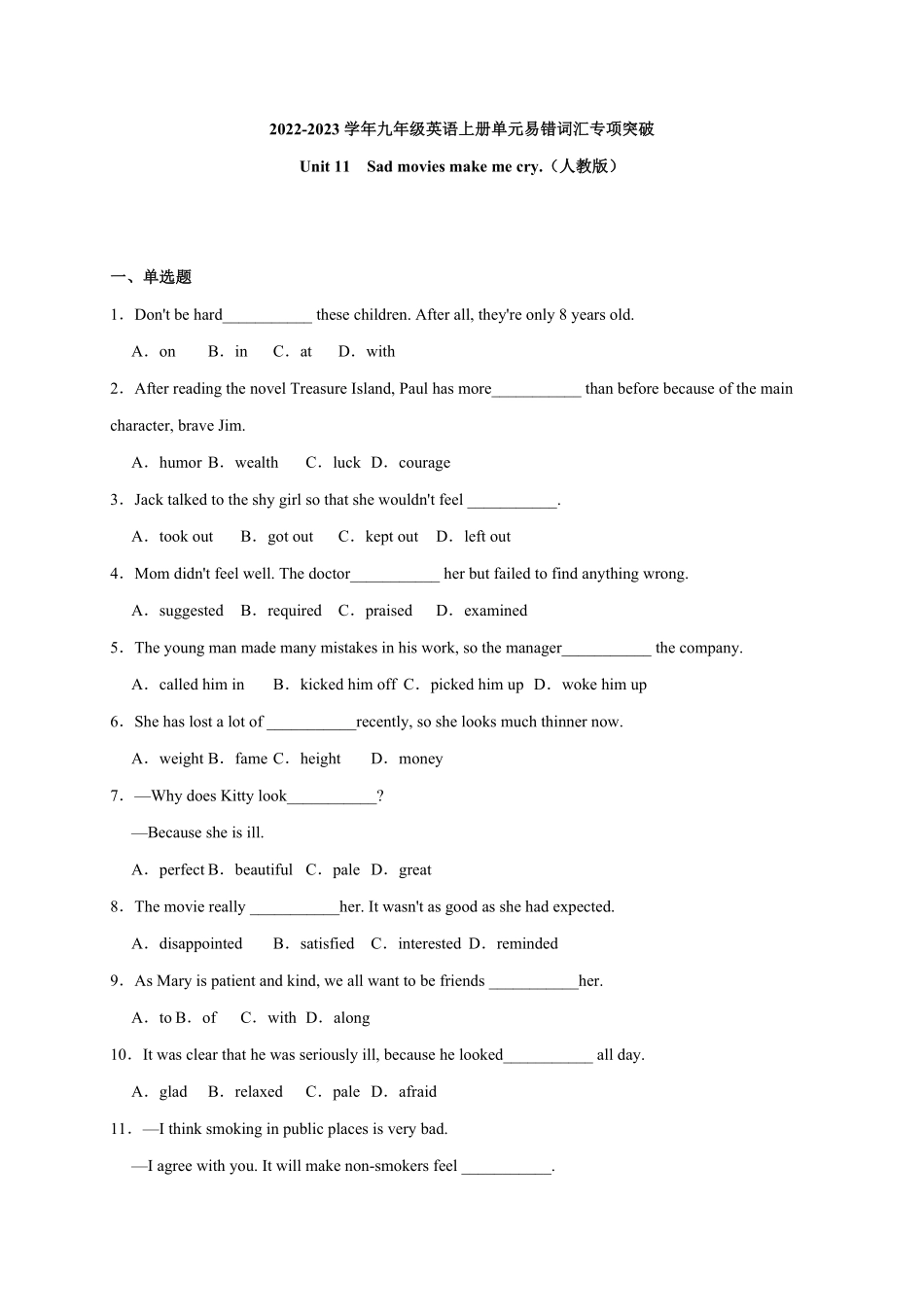 Unit11【易错词汇】九年级英语全册单元易错专项突破人教版含答案.pdf_第1页