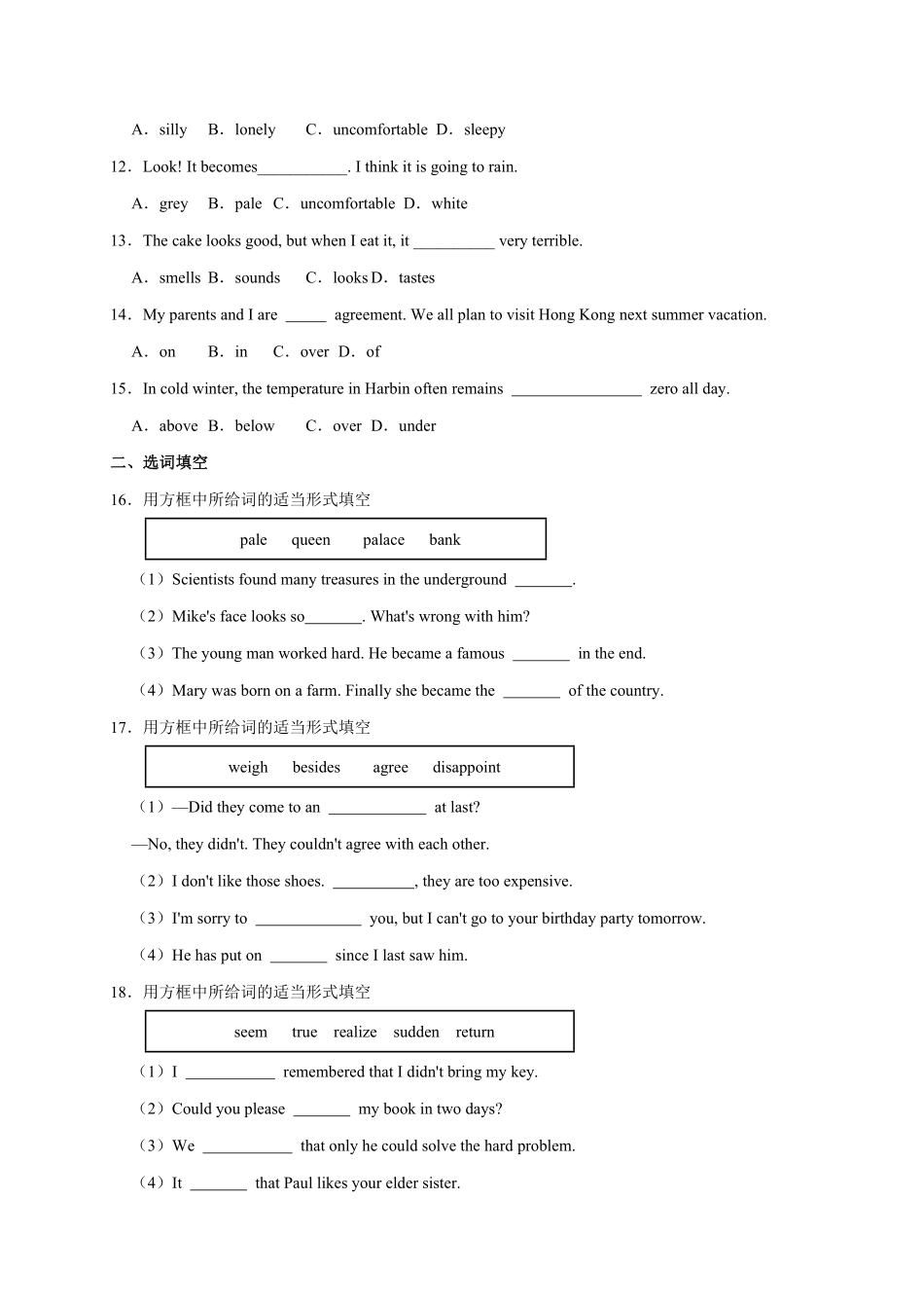 Unit11【易错词汇】九年级英语全册单元易错专项突破人教版含答案.pdf_第2页