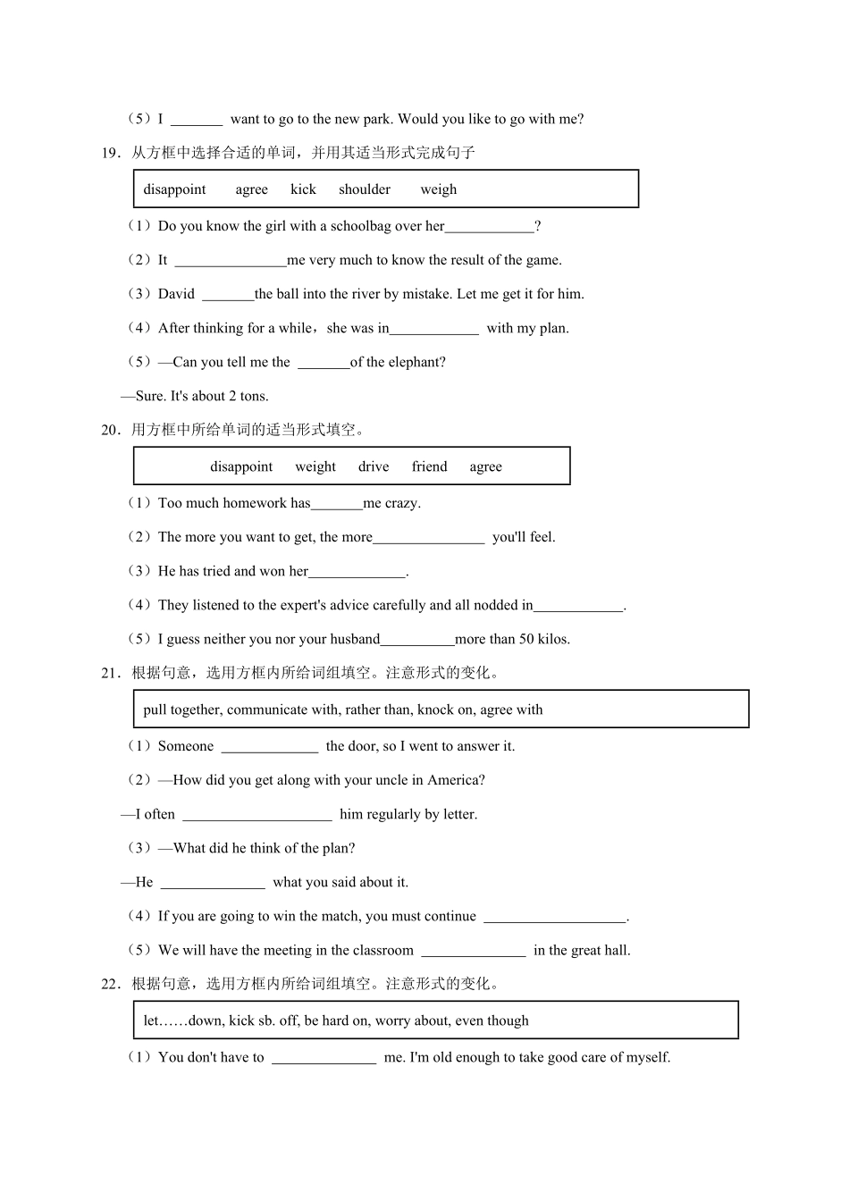 Unit11【易错词汇】九年级英语全册单元易错专项突破人教版含答案.pdf_第3页