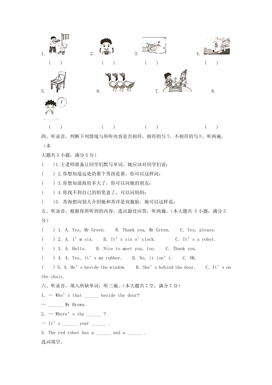 2021-2022学年江苏省兴化市译林版三年级下册期末测试英语试卷及答案.pdf_第2页