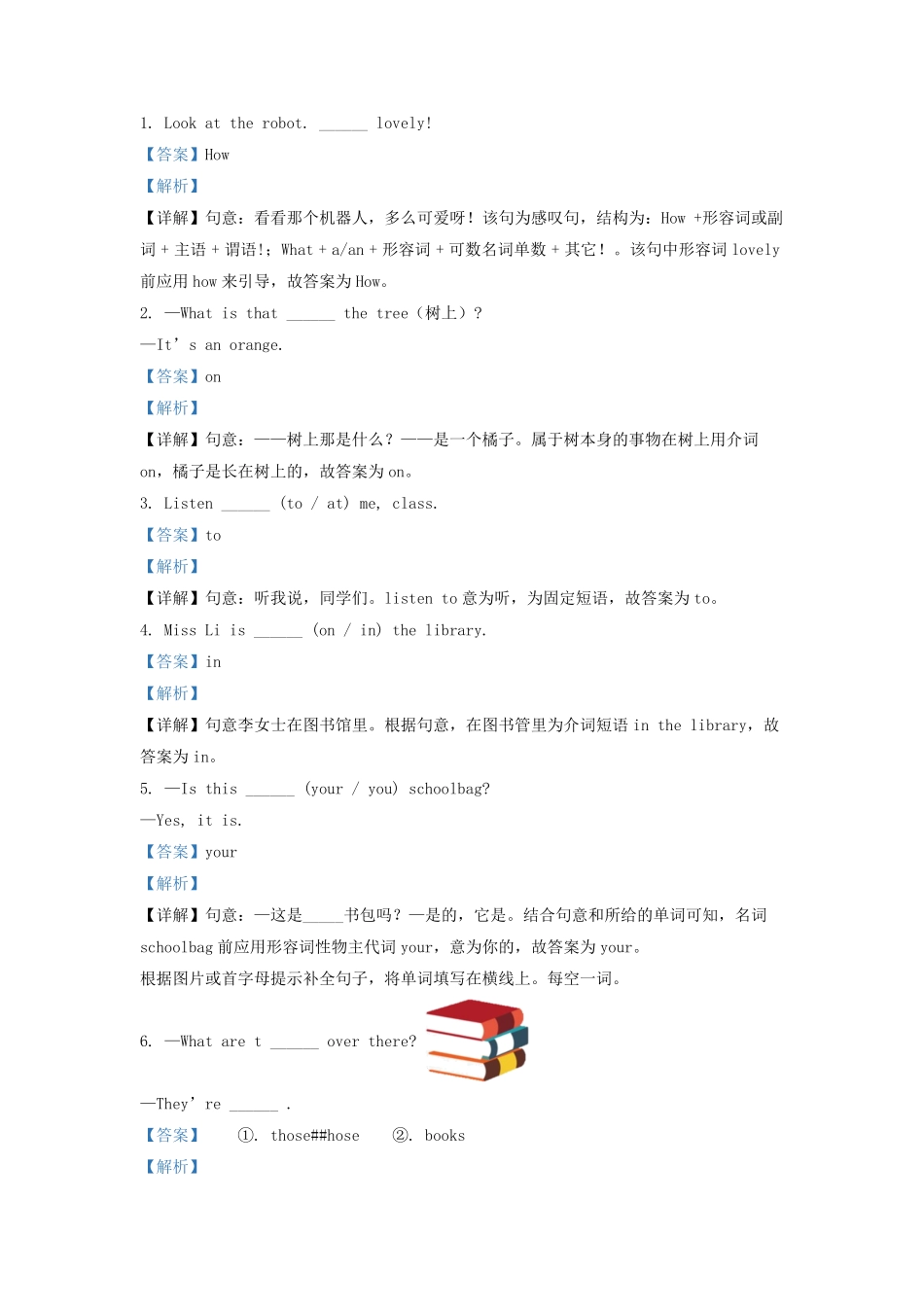 2021-2022学年江苏省兴化市译林版三年级下册期末测试英语试卷及答案.pdf_第3页