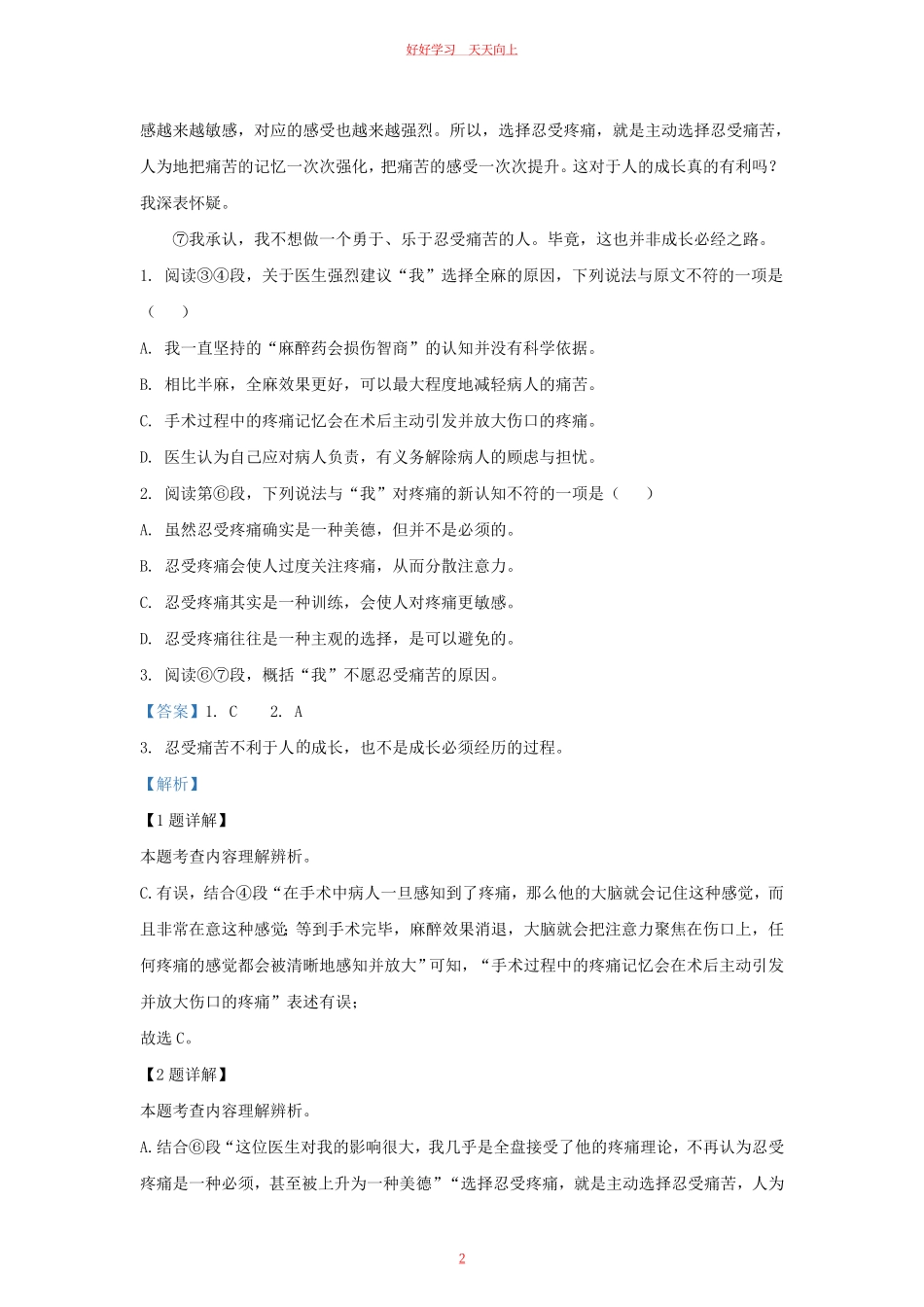 2023-2024学年湖北省武汉市江汉区九年级上学期语文期末试题及答案.pdf_第1页
