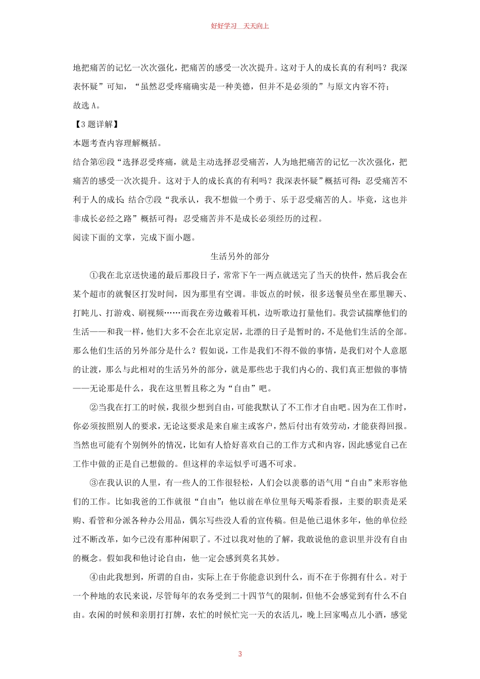 2023-2024学年湖北省武汉市江汉区九年级上学期语文期末试题及答案.pdf_第2页