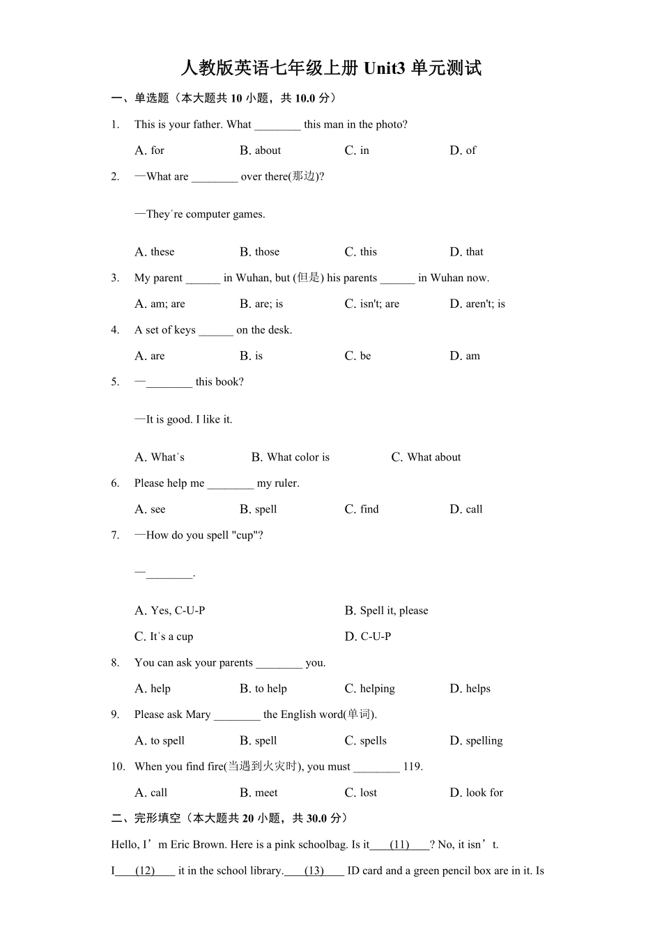 人教版初一七年级上册英语【单元测试 含答案】Unit 3 04.pdf_第1页