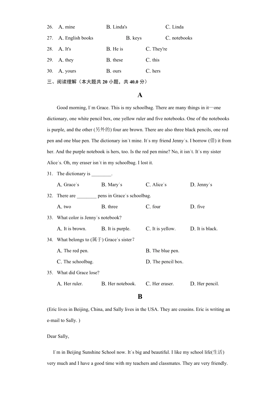 人教版初一七年级上册英语【单元测试 含答案】Unit 3 04.pdf_第3页