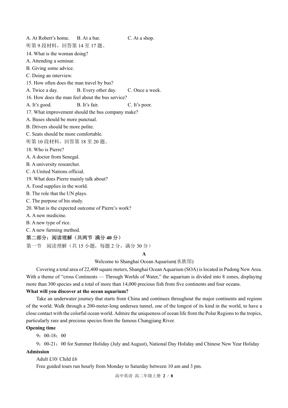 高中英语高二年级上册期末测试03含答案解析.pdf_第2页