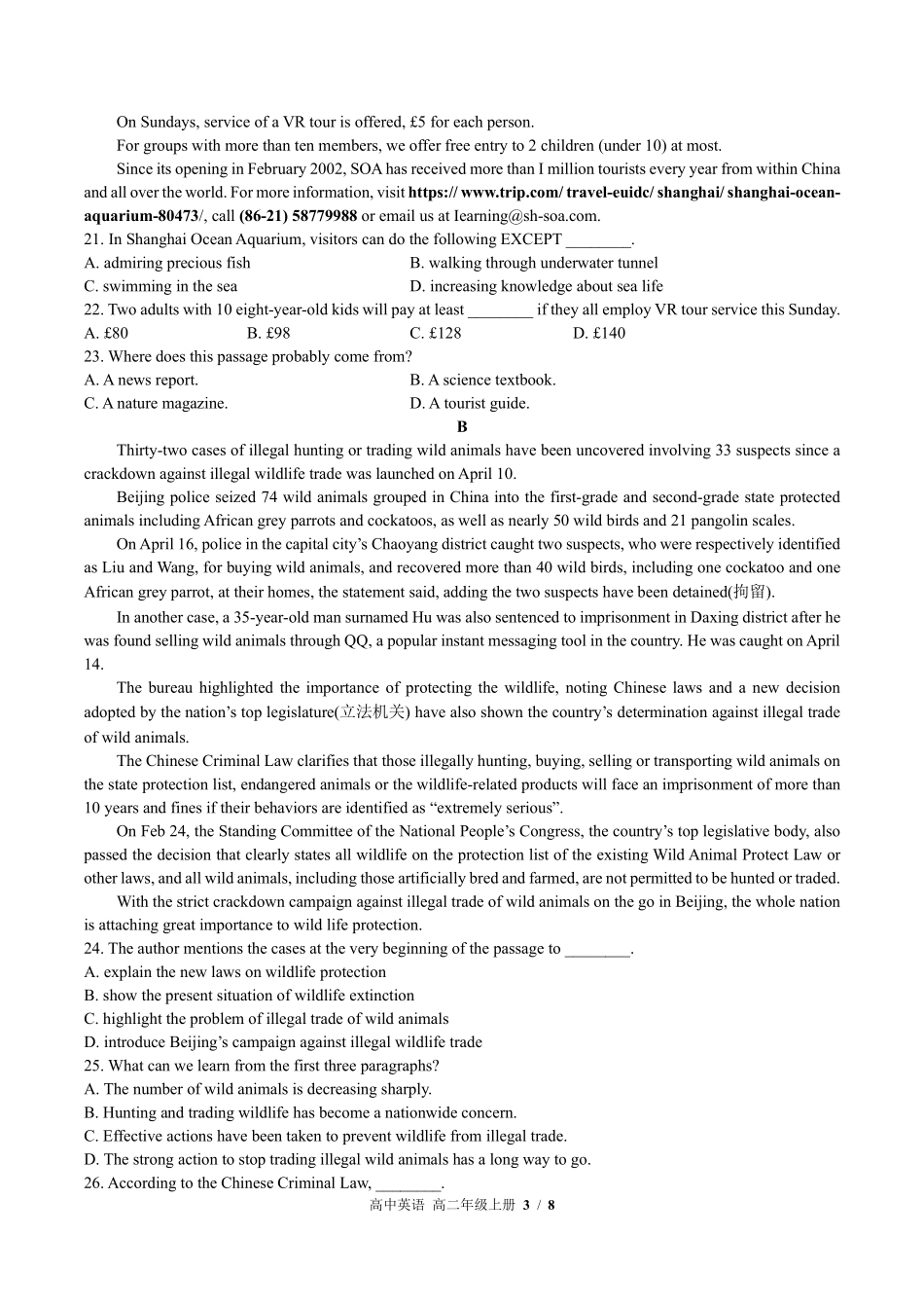 高中英语高二年级上册期末测试03含答案解析.pdf_第3页