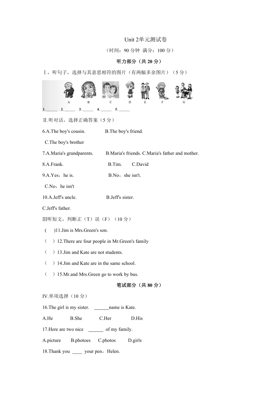 人教版初一七年级英语上册单元检测卷 含答案 Starter Unit2 04.pdf_第1页