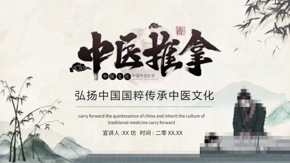 中医药文化养生针灸刮痧111.pptx_第1页