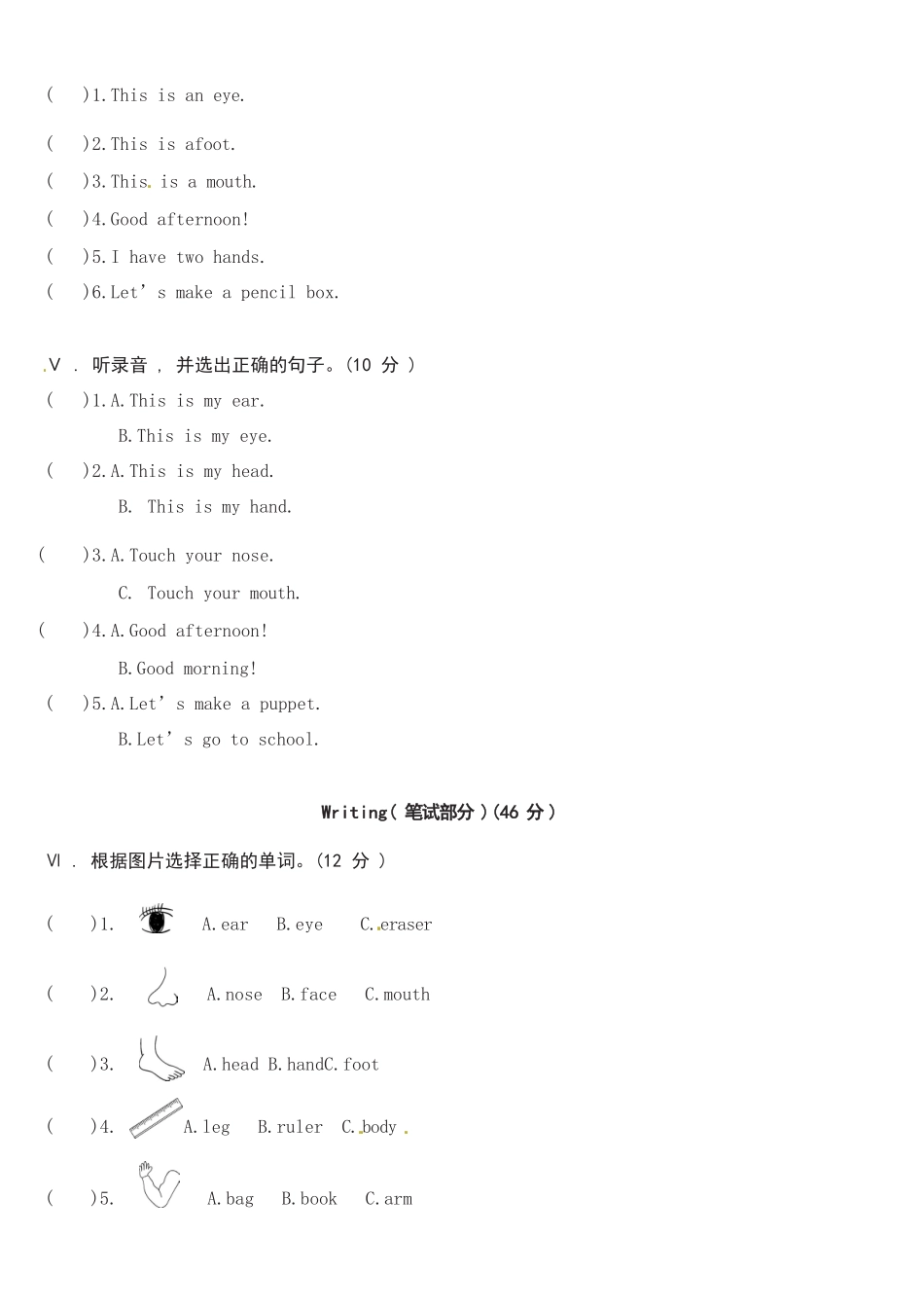 人教PEP版英语三年级上册Unit3Lookatme!单元综合测试B卷含答案.pdf_第2页