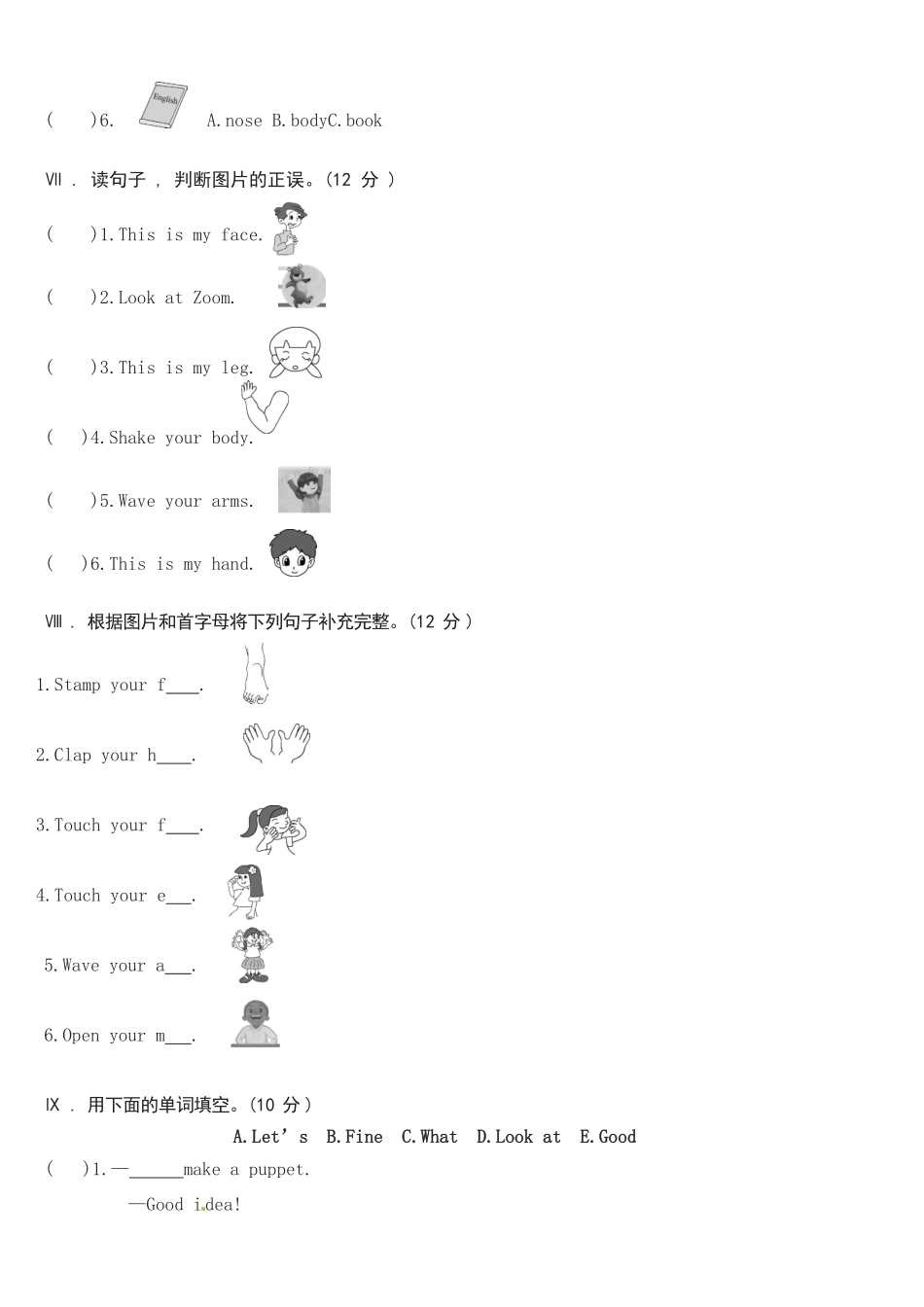 人教PEP版英语三年级上册Unit3Lookatme!单元综合测试B卷含答案.pdf_第3页