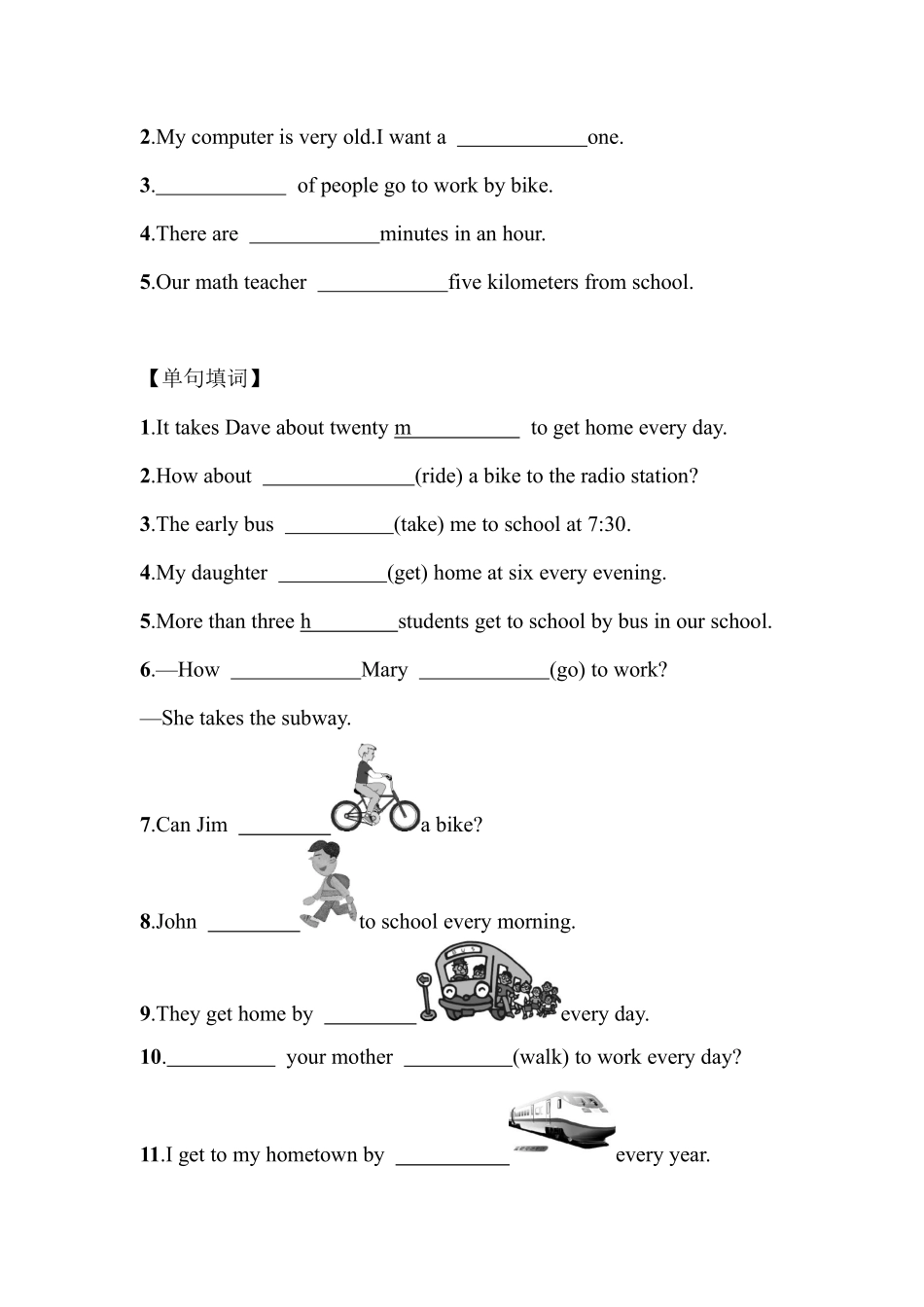 人教版初一七年级下册英语【课后作业 含答案】Unit 3 Section A.pdf_第2页
