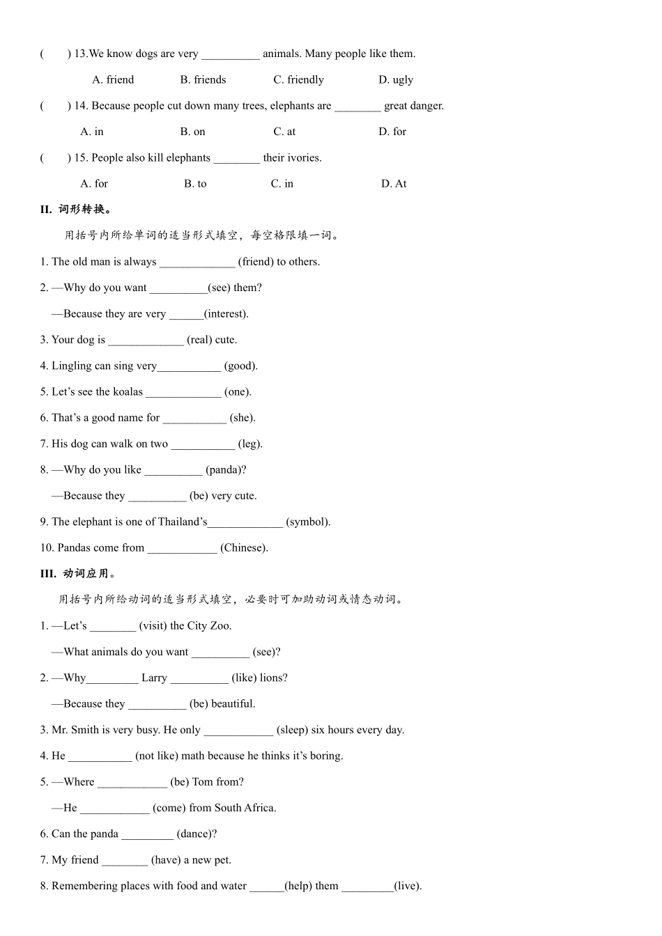 人教版初一七年级下册英语【单元测试 含答案】Unit 5 03.pdf_第2页